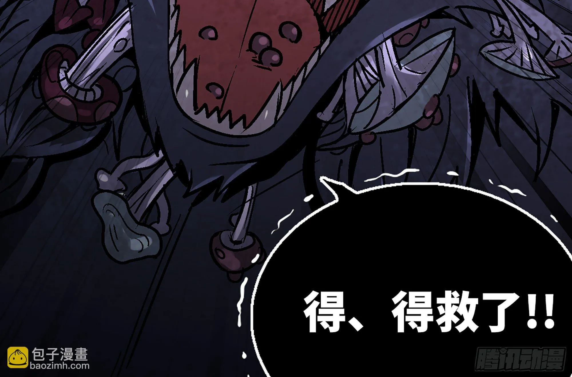 40- 蘑菇魔王 第151页