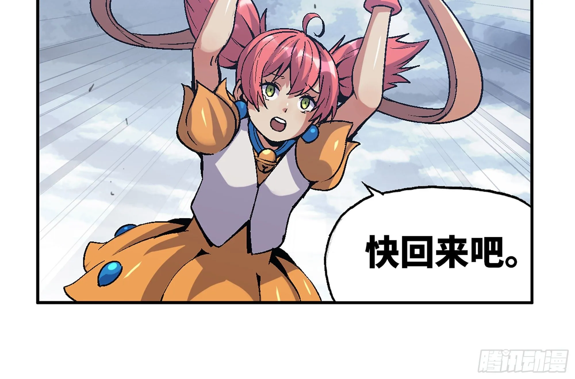 40- 蘑菇魔王 第153页