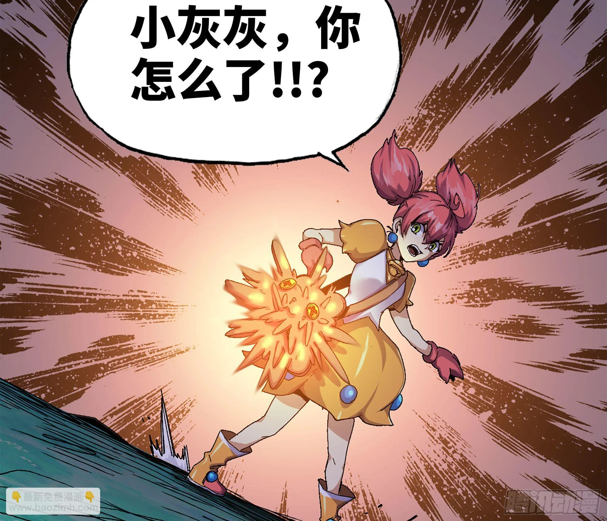 40- 蘑菇魔王 第166页
