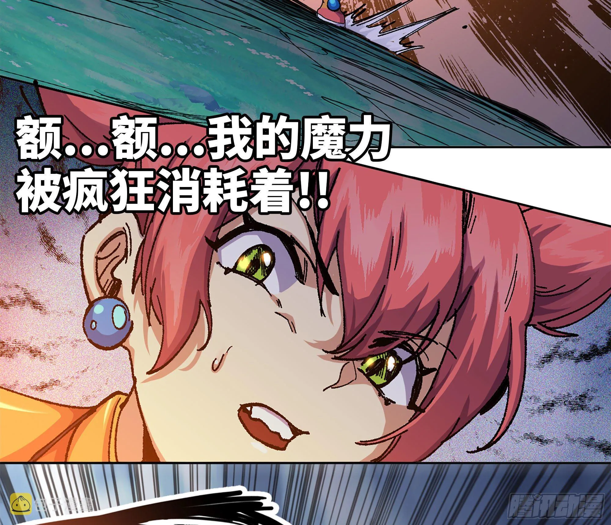 40- 蘑菇魔王 第167页