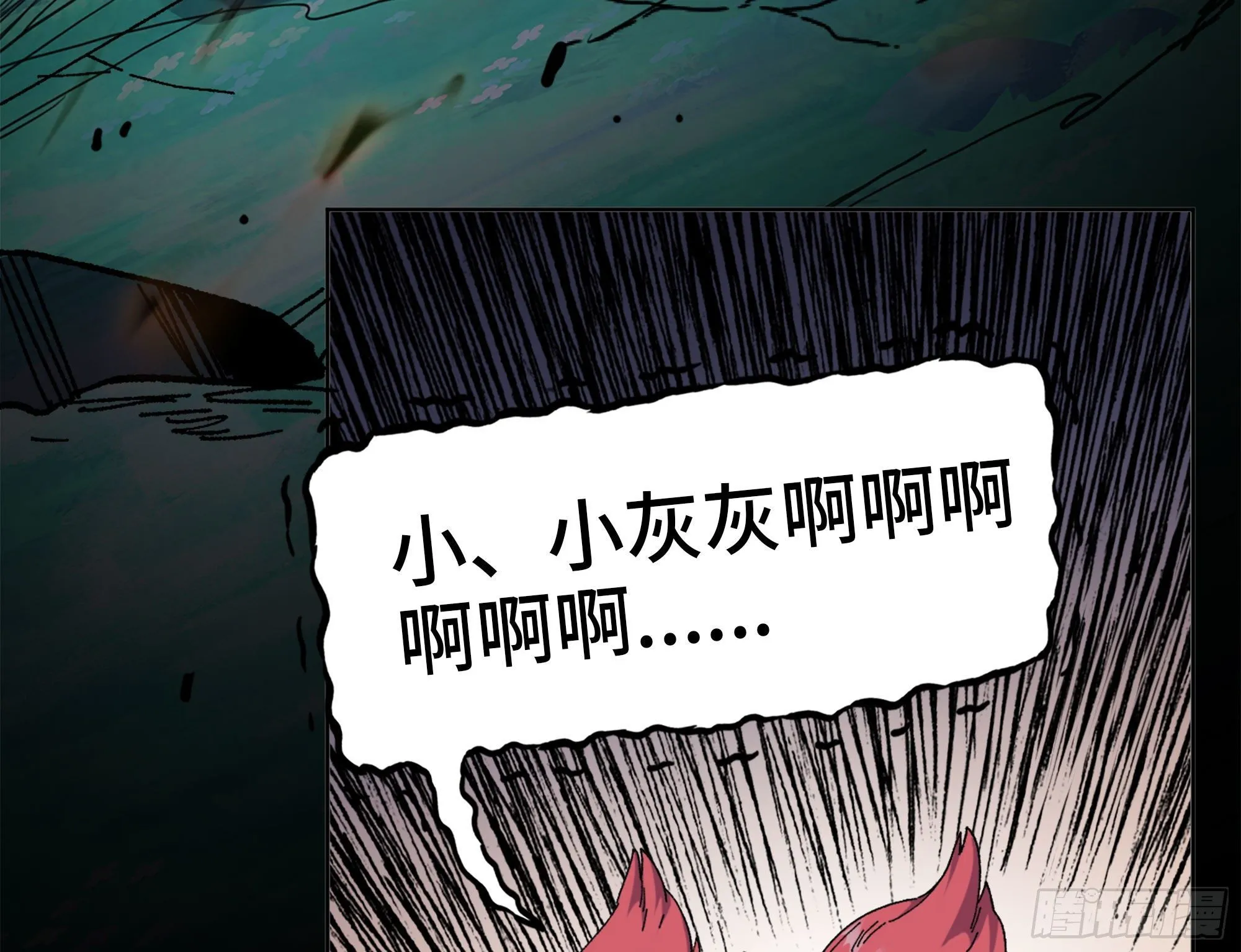 40- 蘑菇魔王 第175页