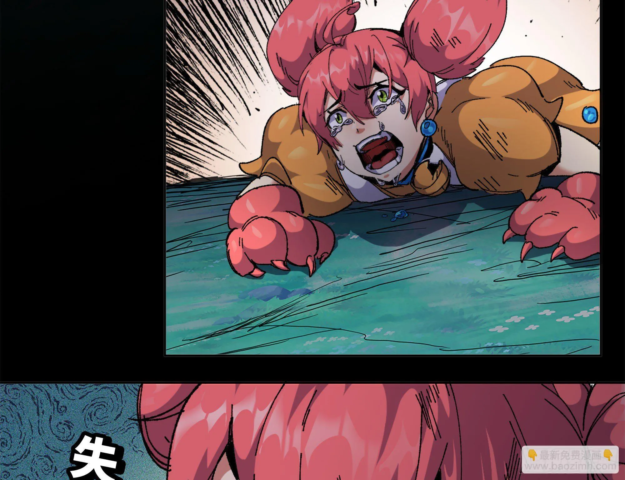 40- 蘑菇魔王 第176页