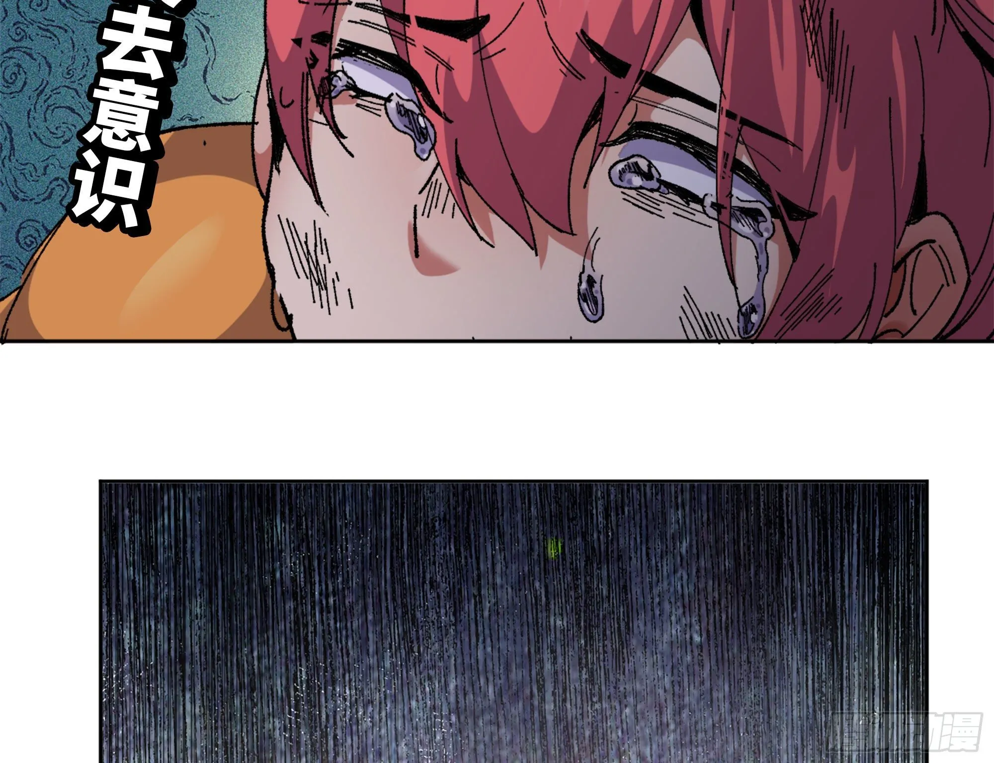 40- 蘑菇魔王 第177页
