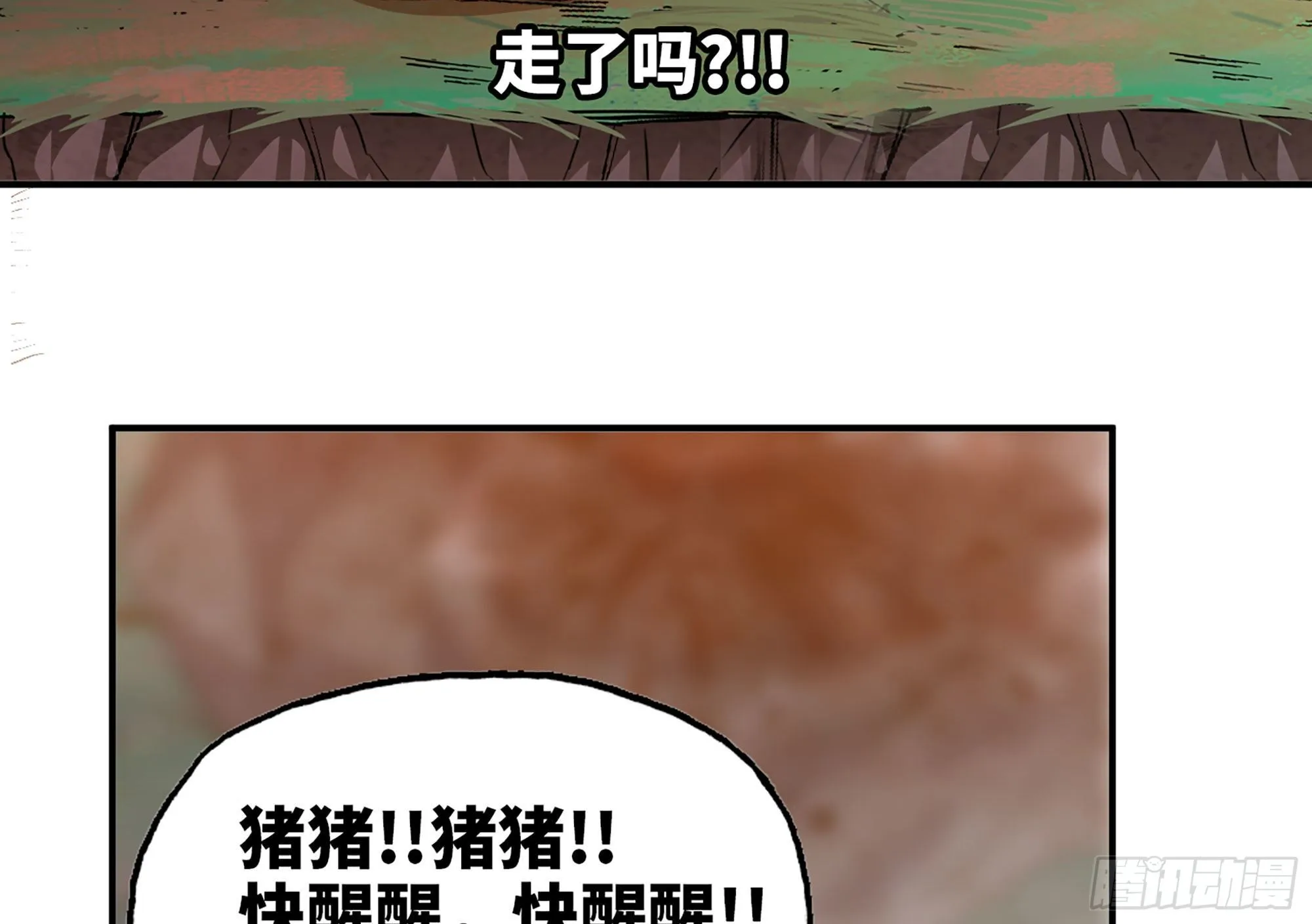42- 新的发展 第9页