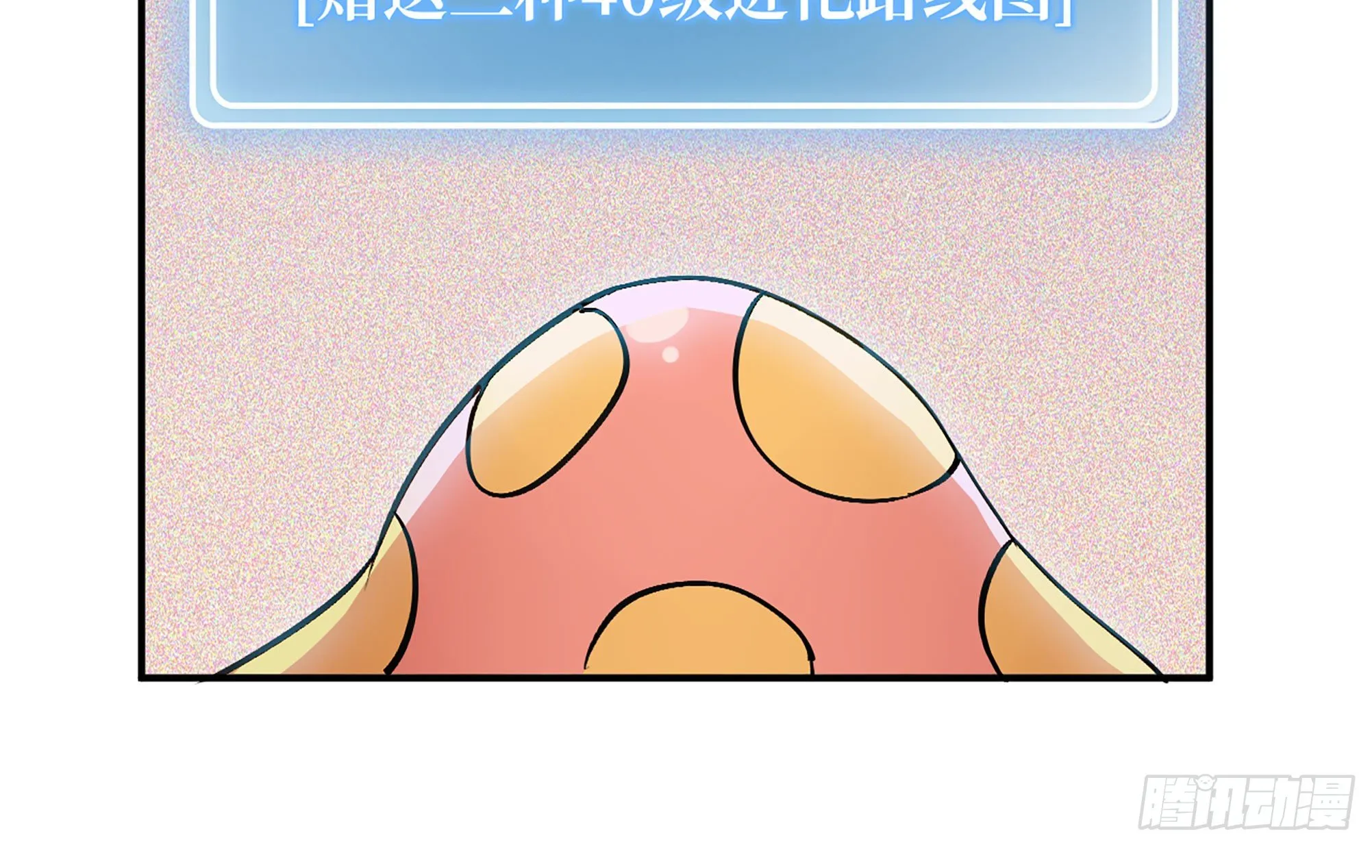 42- 新的发展 第97页
