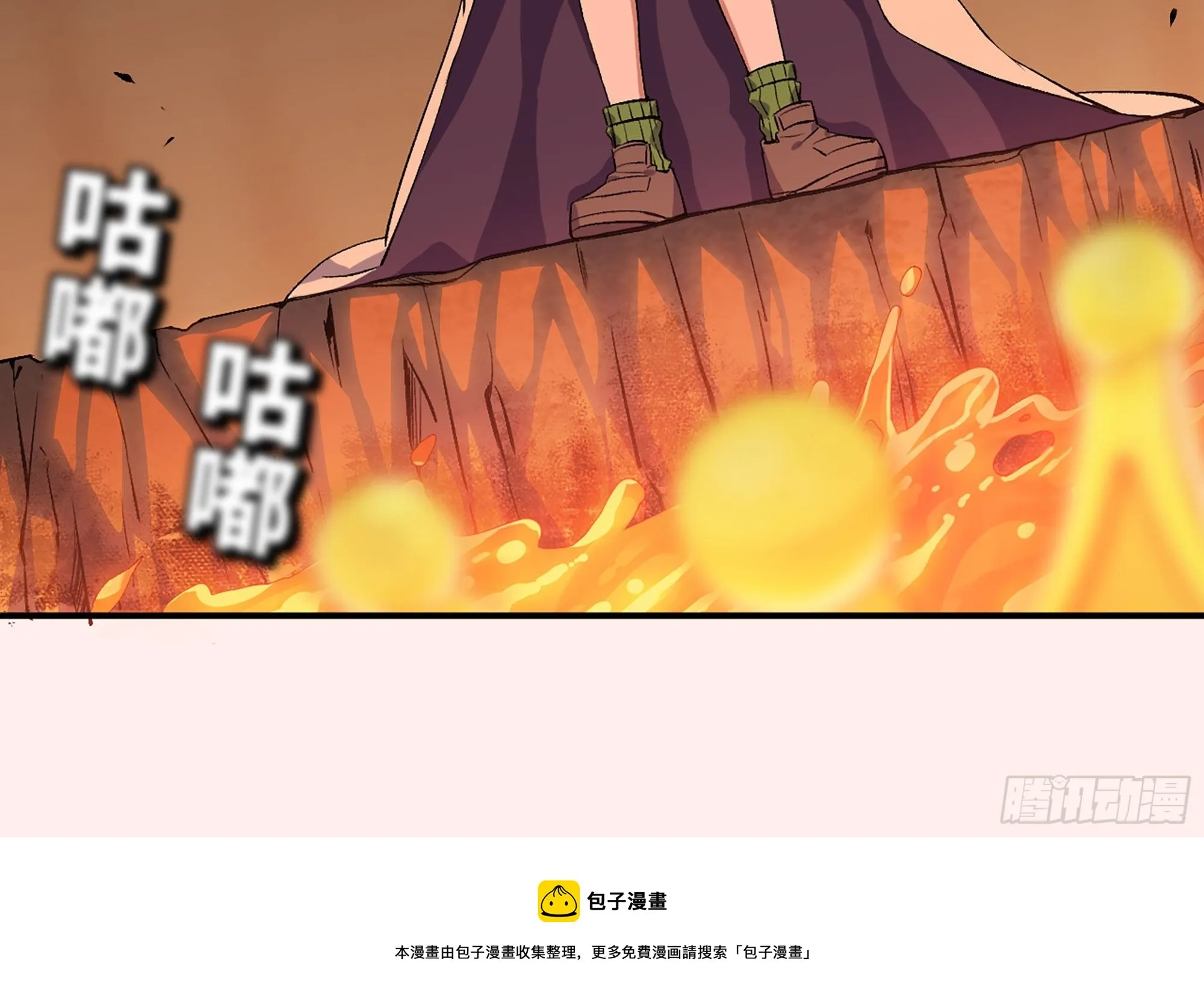 44- 再闯新手村 第5页