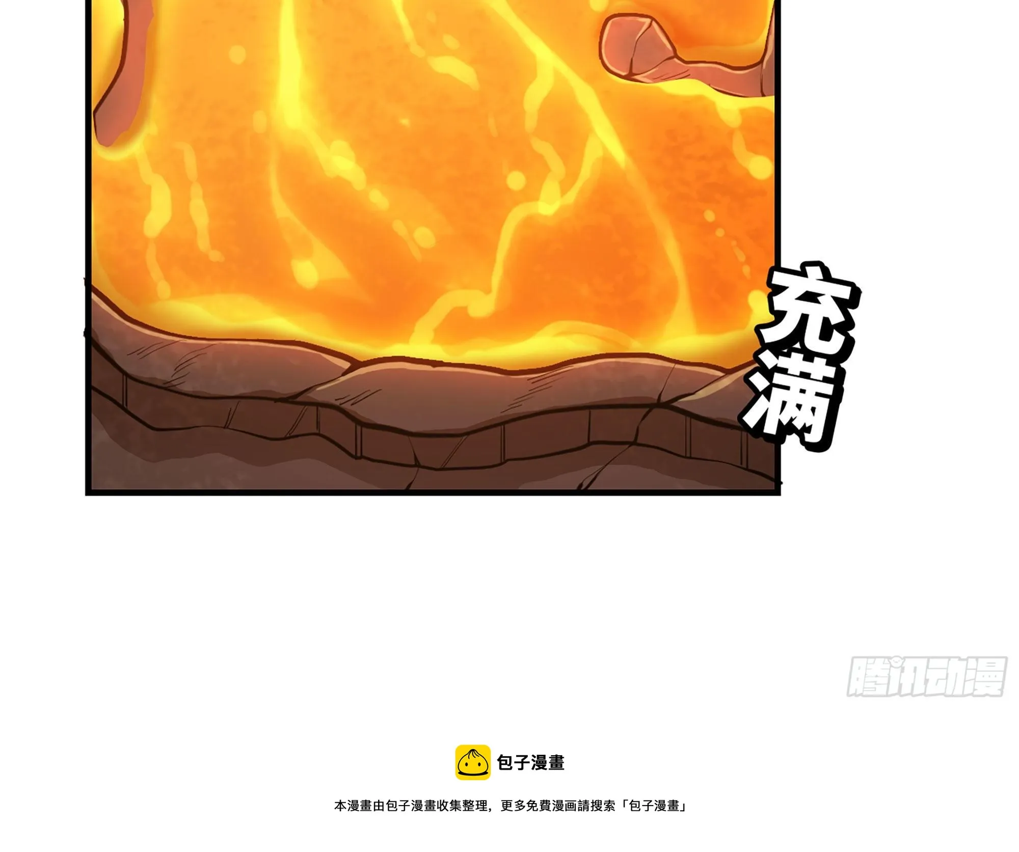 44- 再闯新手村 第17页