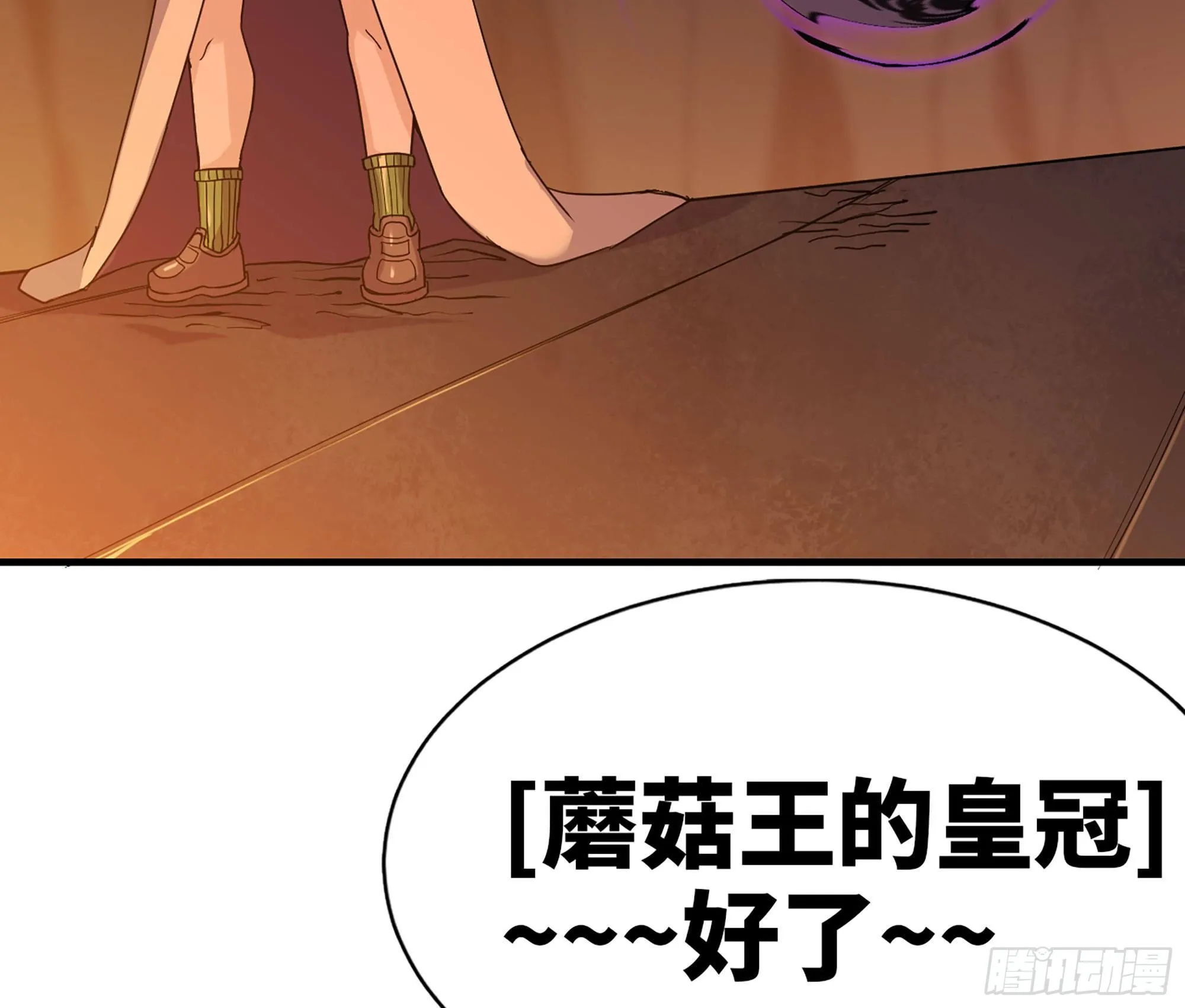 44- 再闯新手村 第22页