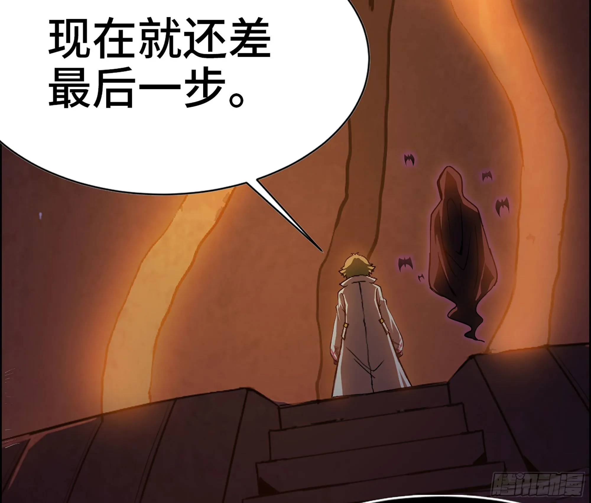 44- 再闯新手村 第26页