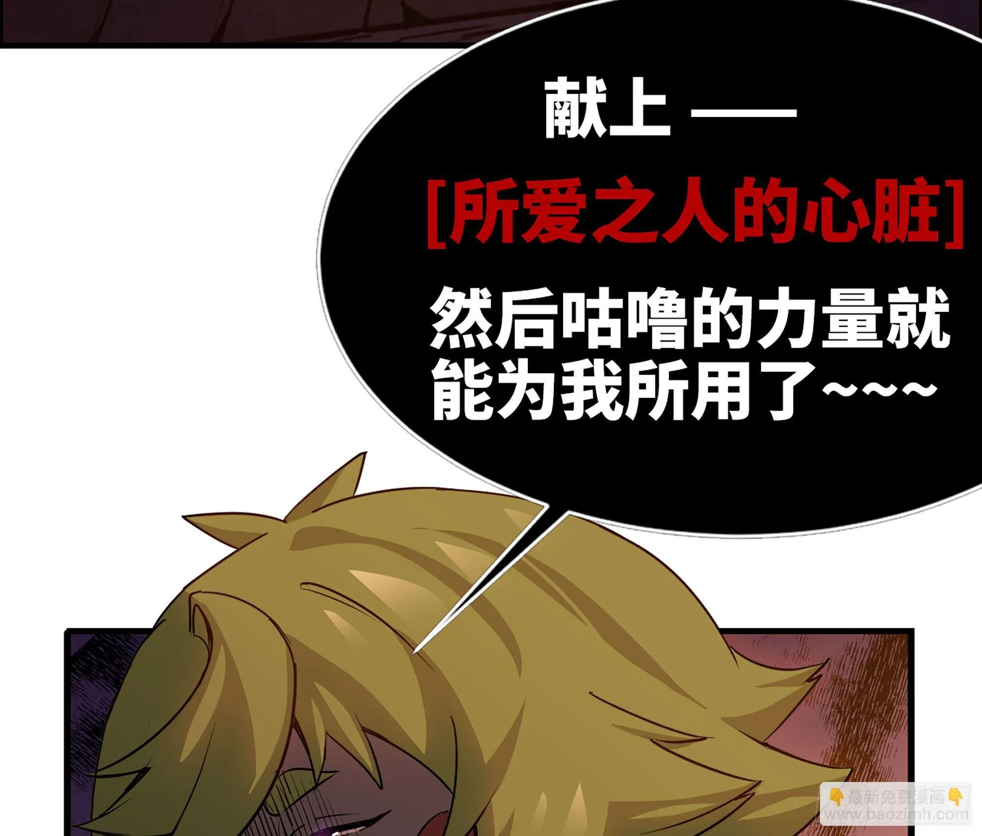 44- 再闯新手村 第27页