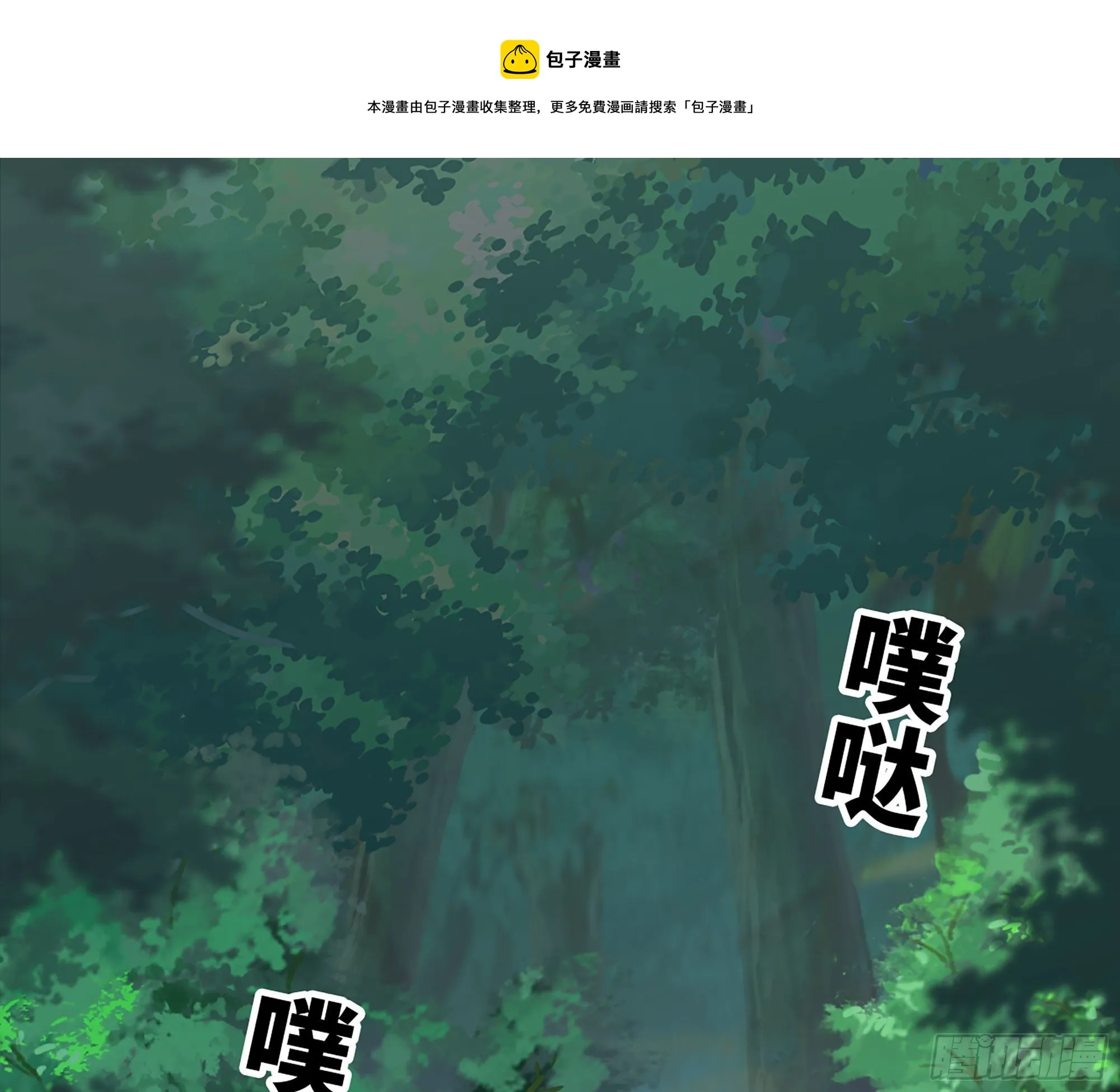 44- 再闯新手村 第41页