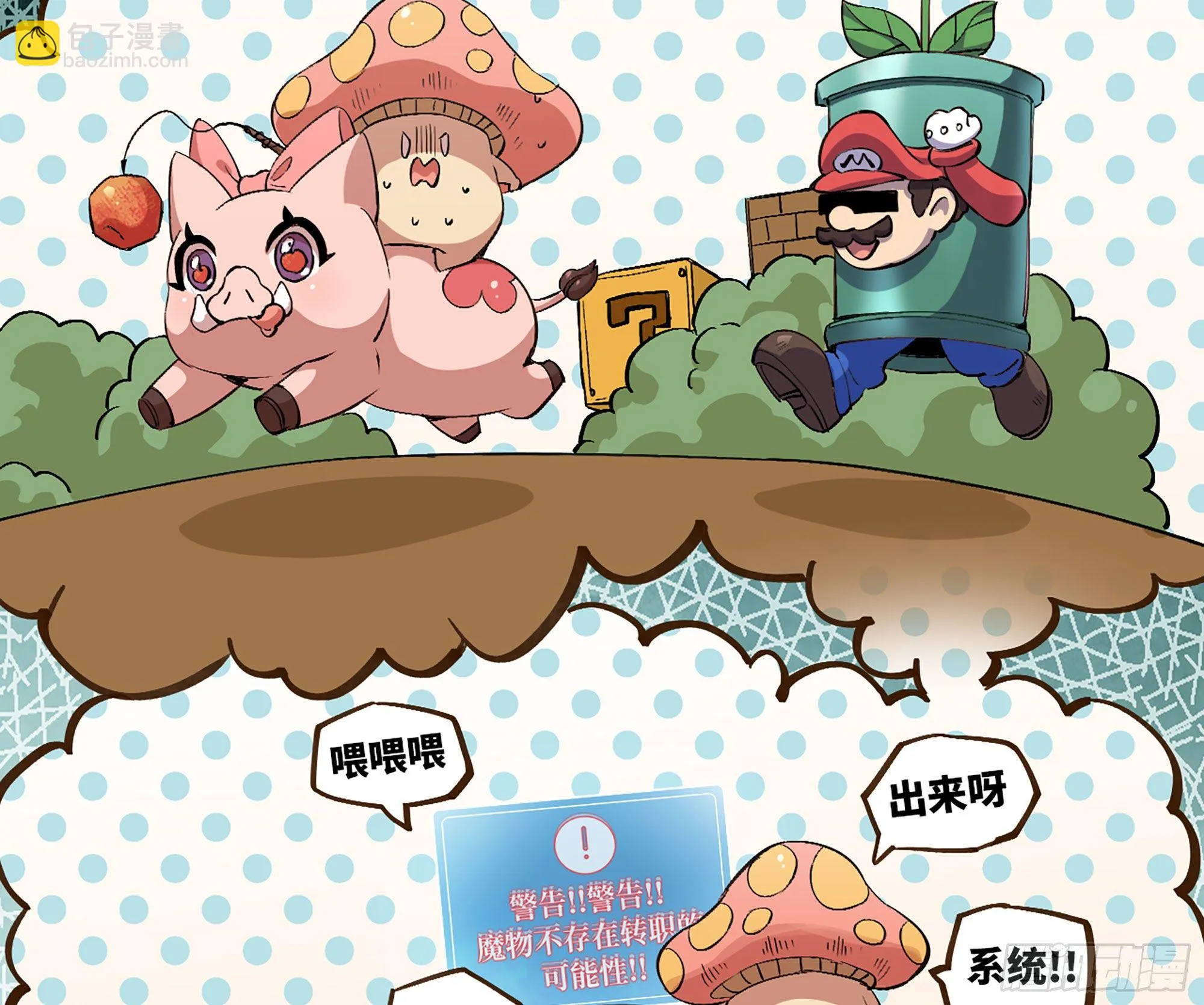 44- 再闯新手村 第44页