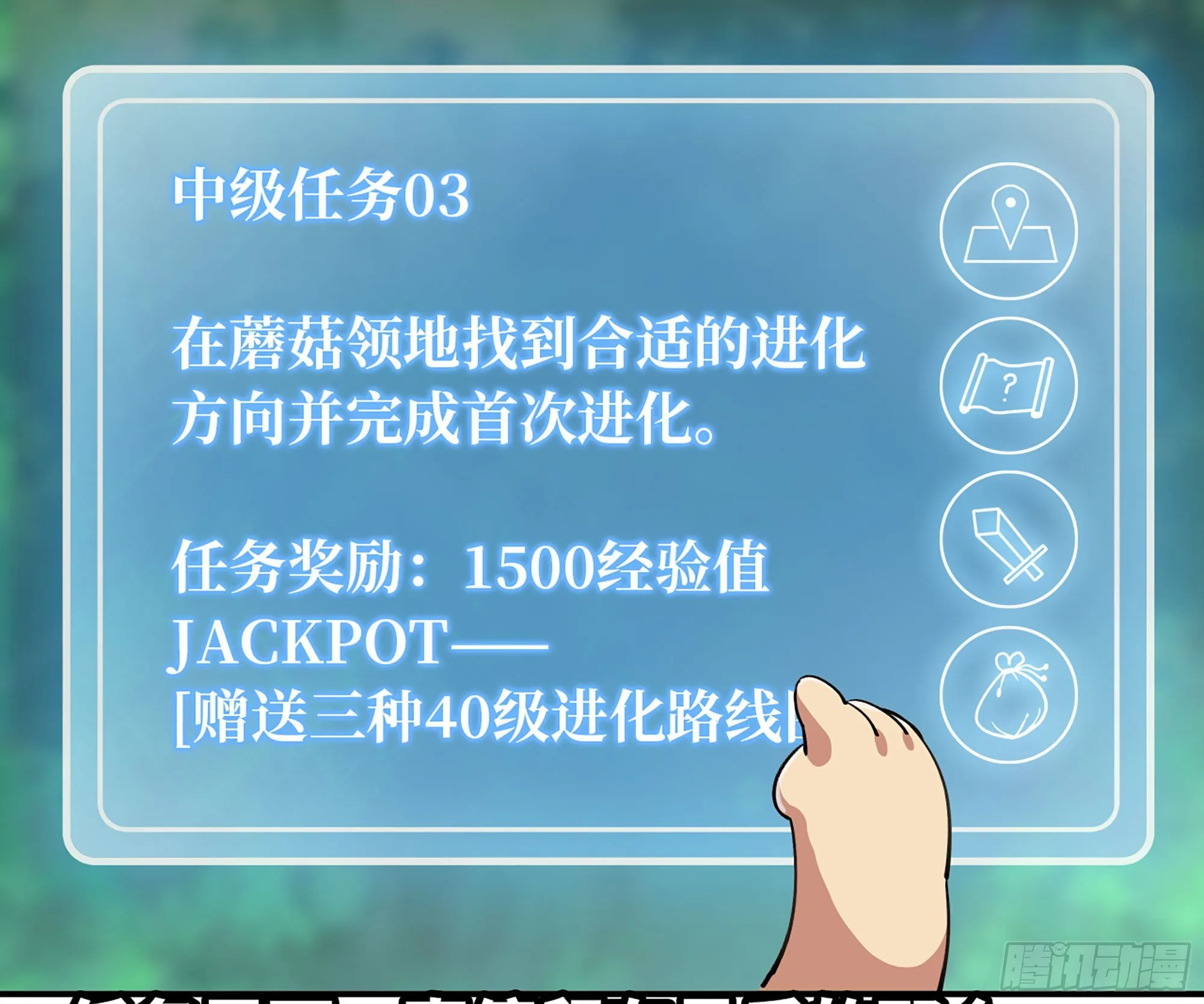 44- 再闯新手村 第46页
