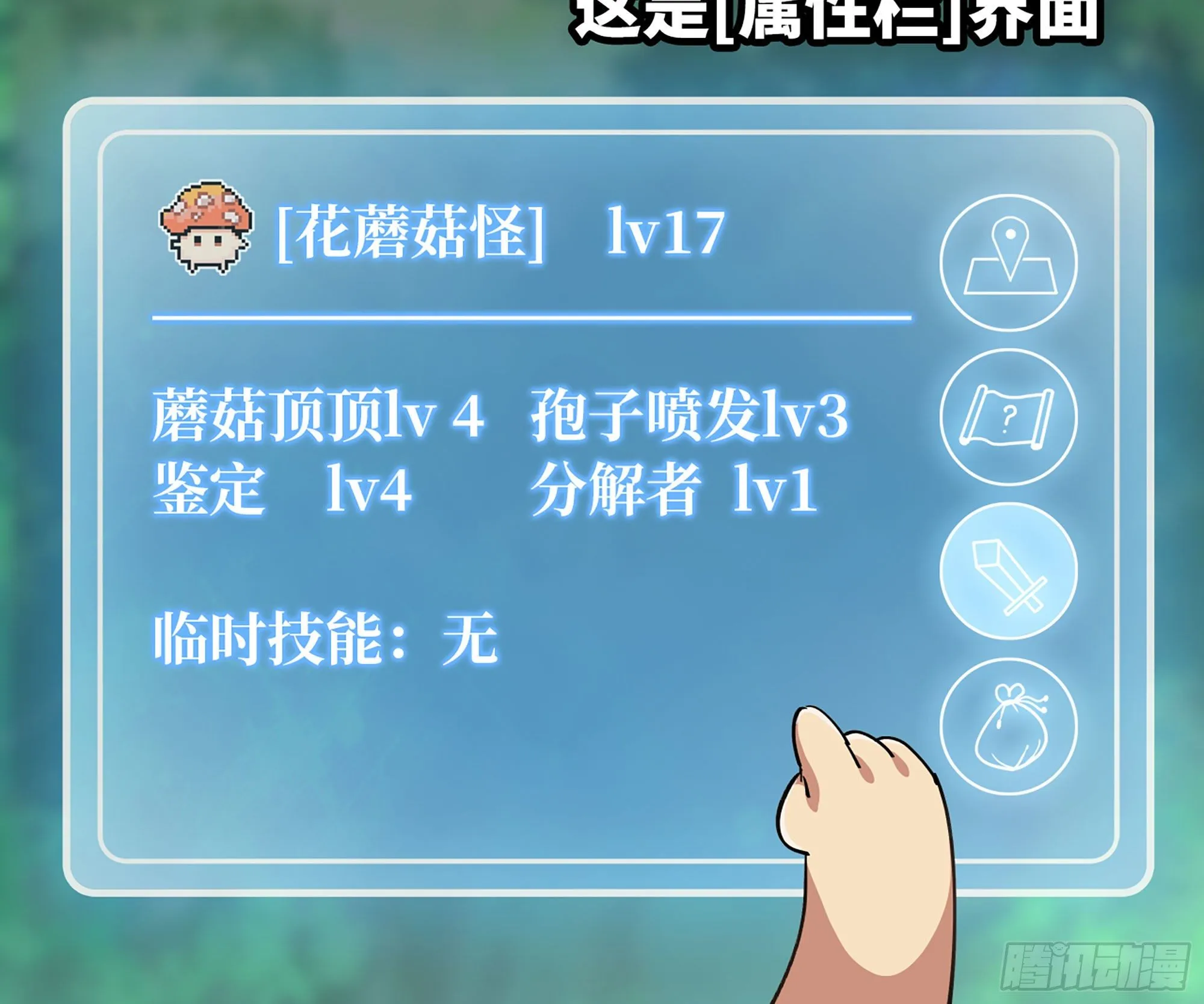 44- 再闯新手村 第48页
