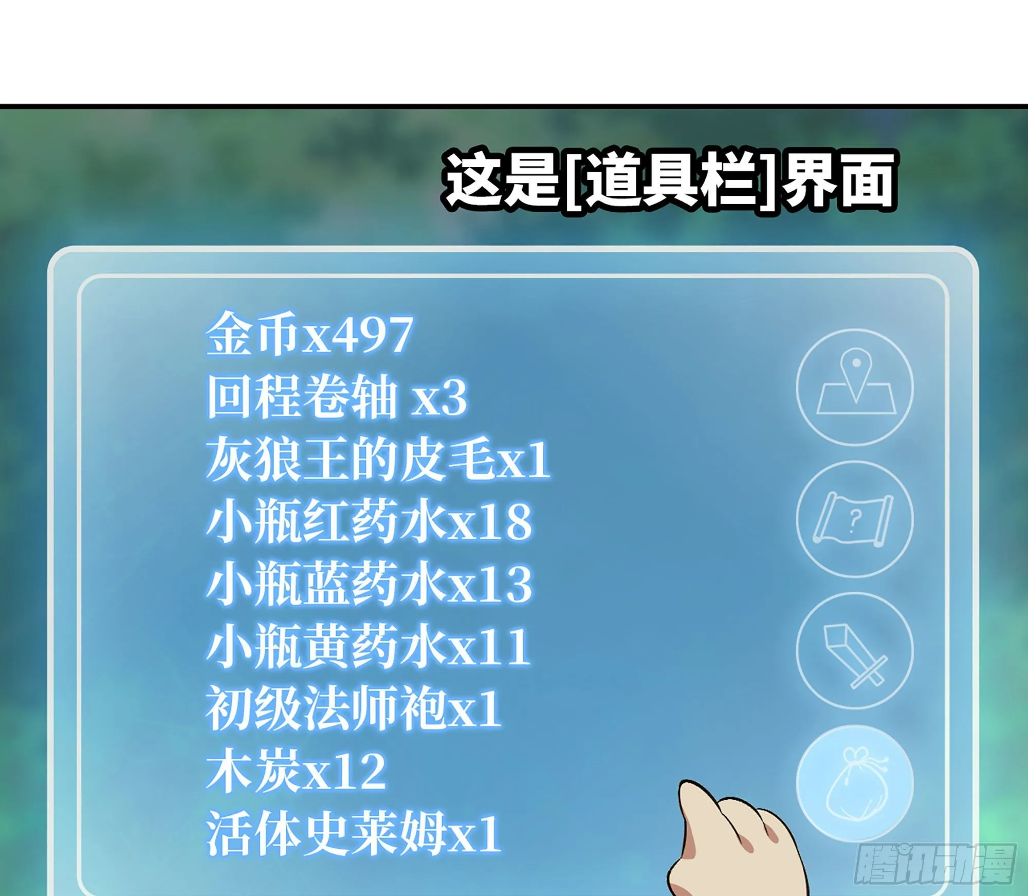 44- 再闯新手村 第50页