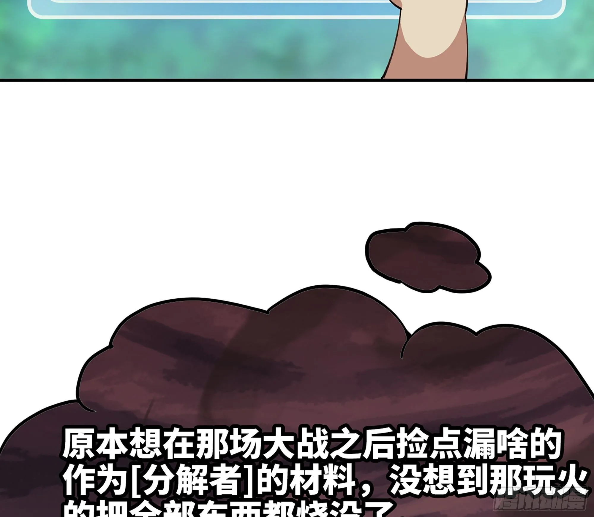 44- 再闯新手村 第51页