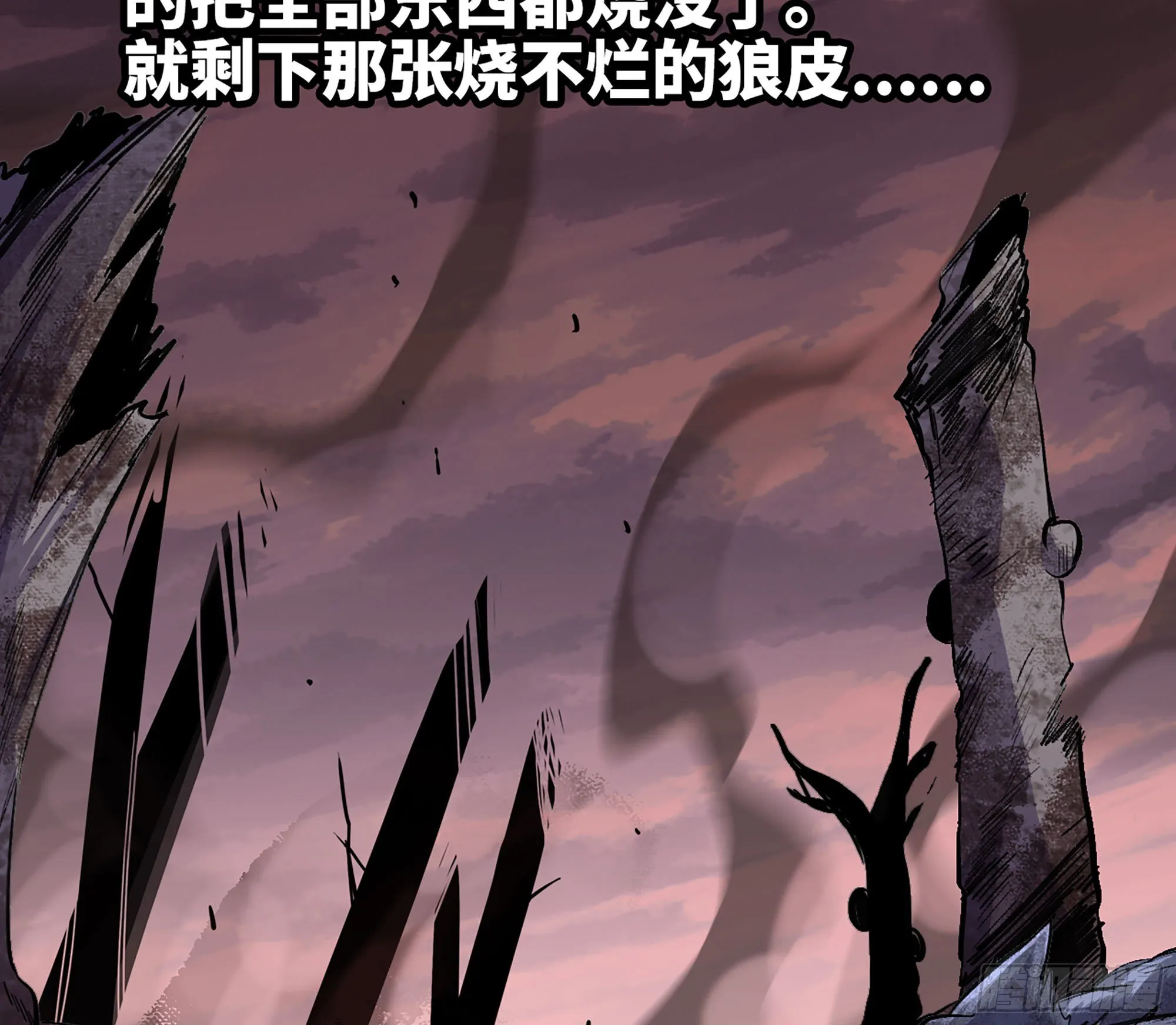 44- 再闯新手村 第52页