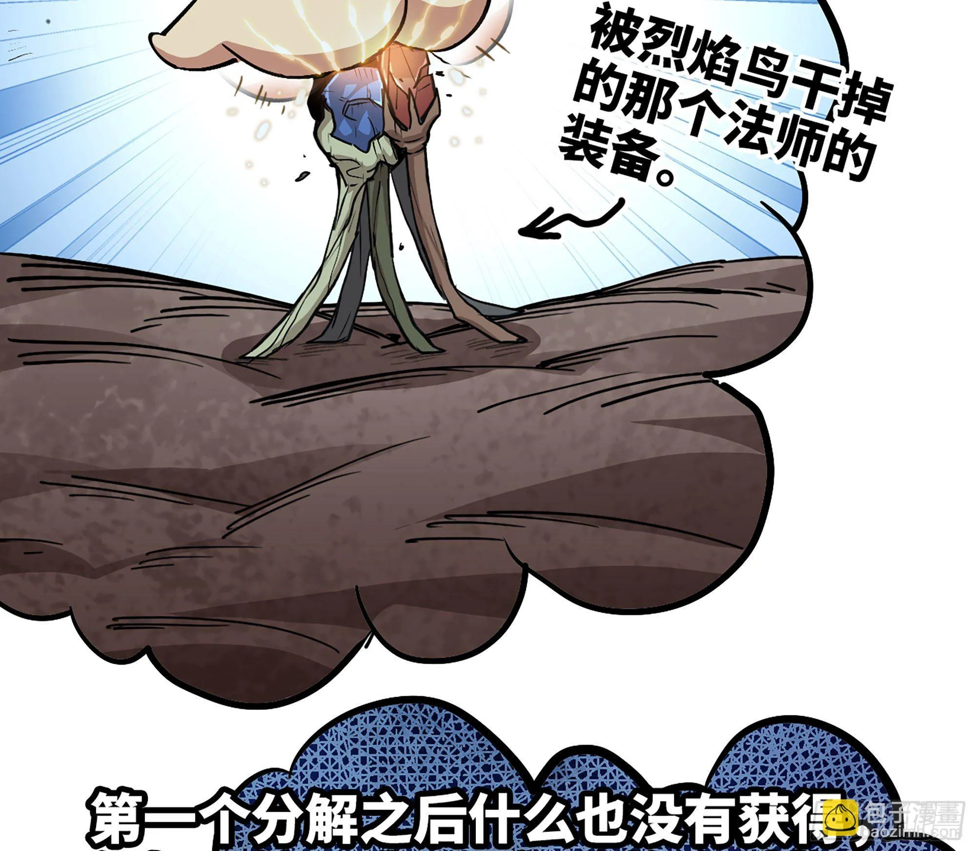 44- 再闯新手村 第55页
