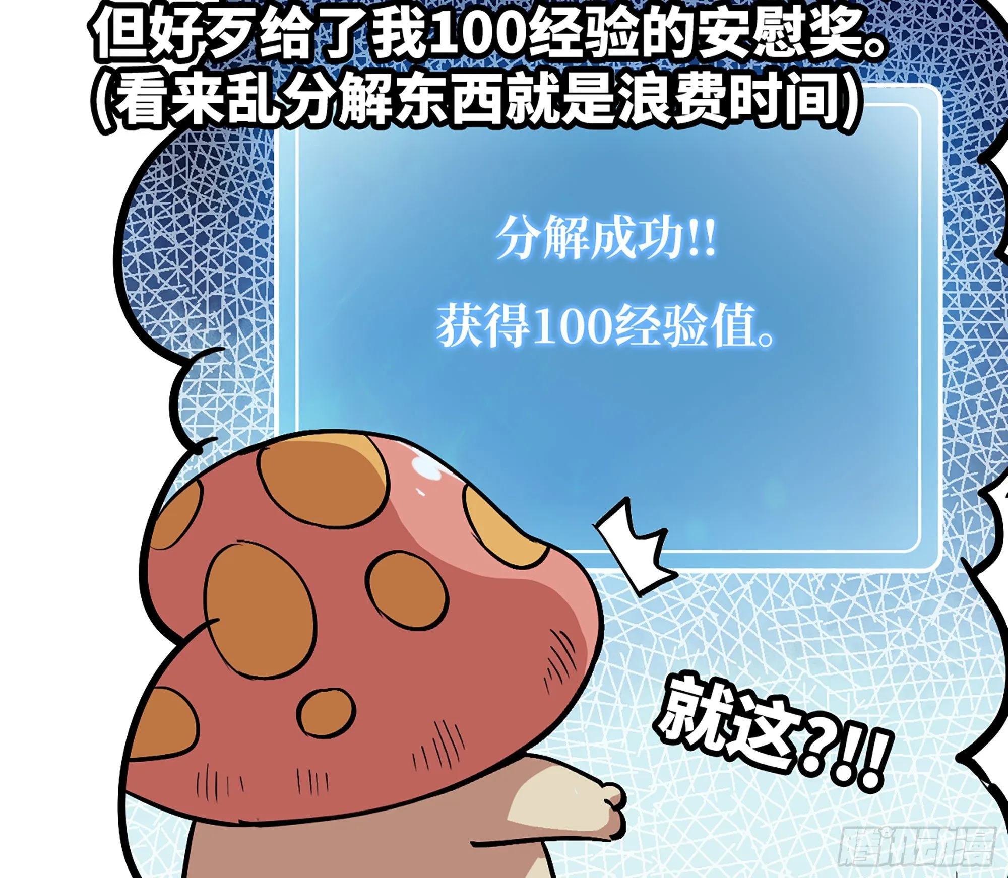 44- 再闯新手村 第56页
