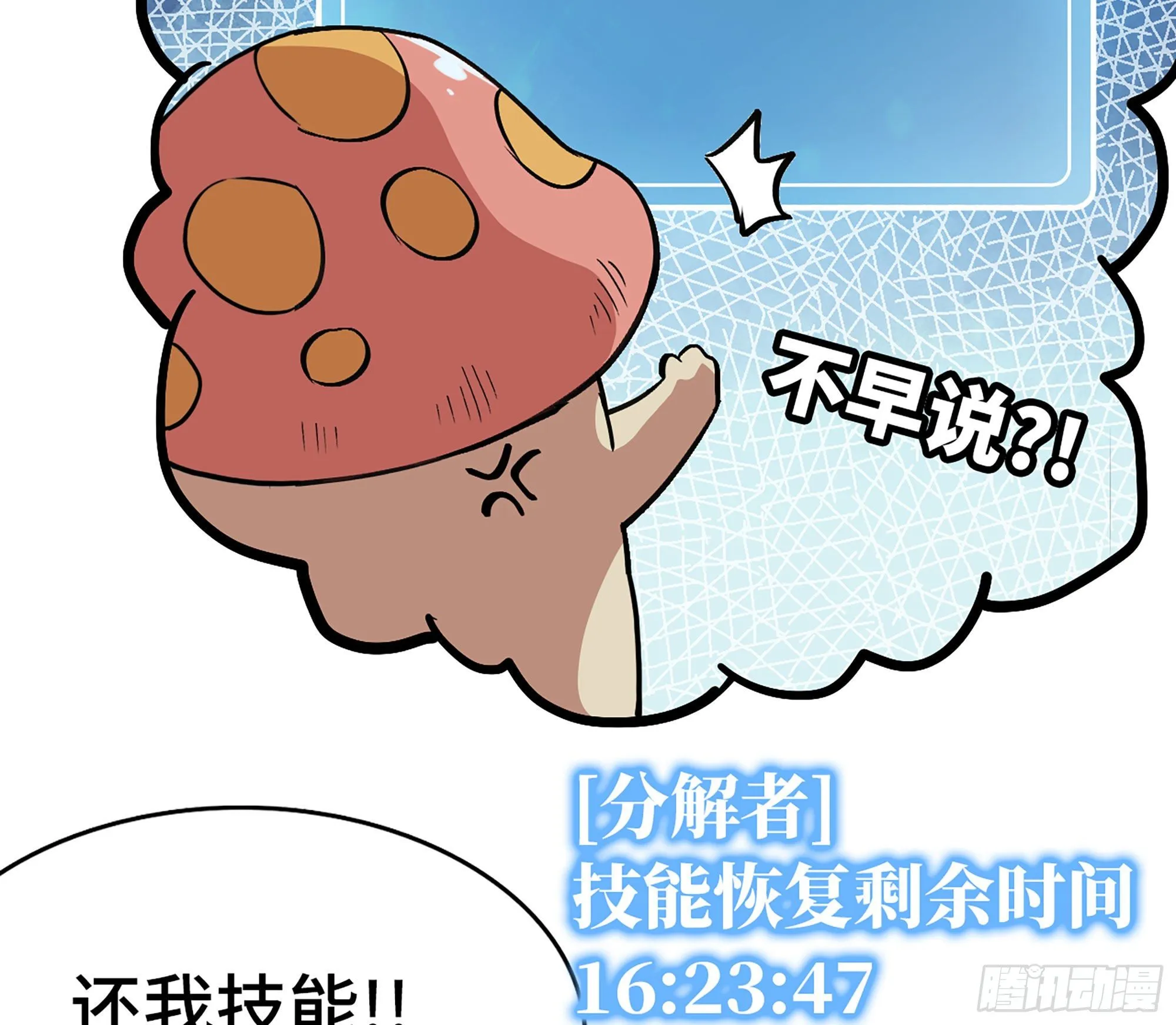 44- 再闯新手村 第59页