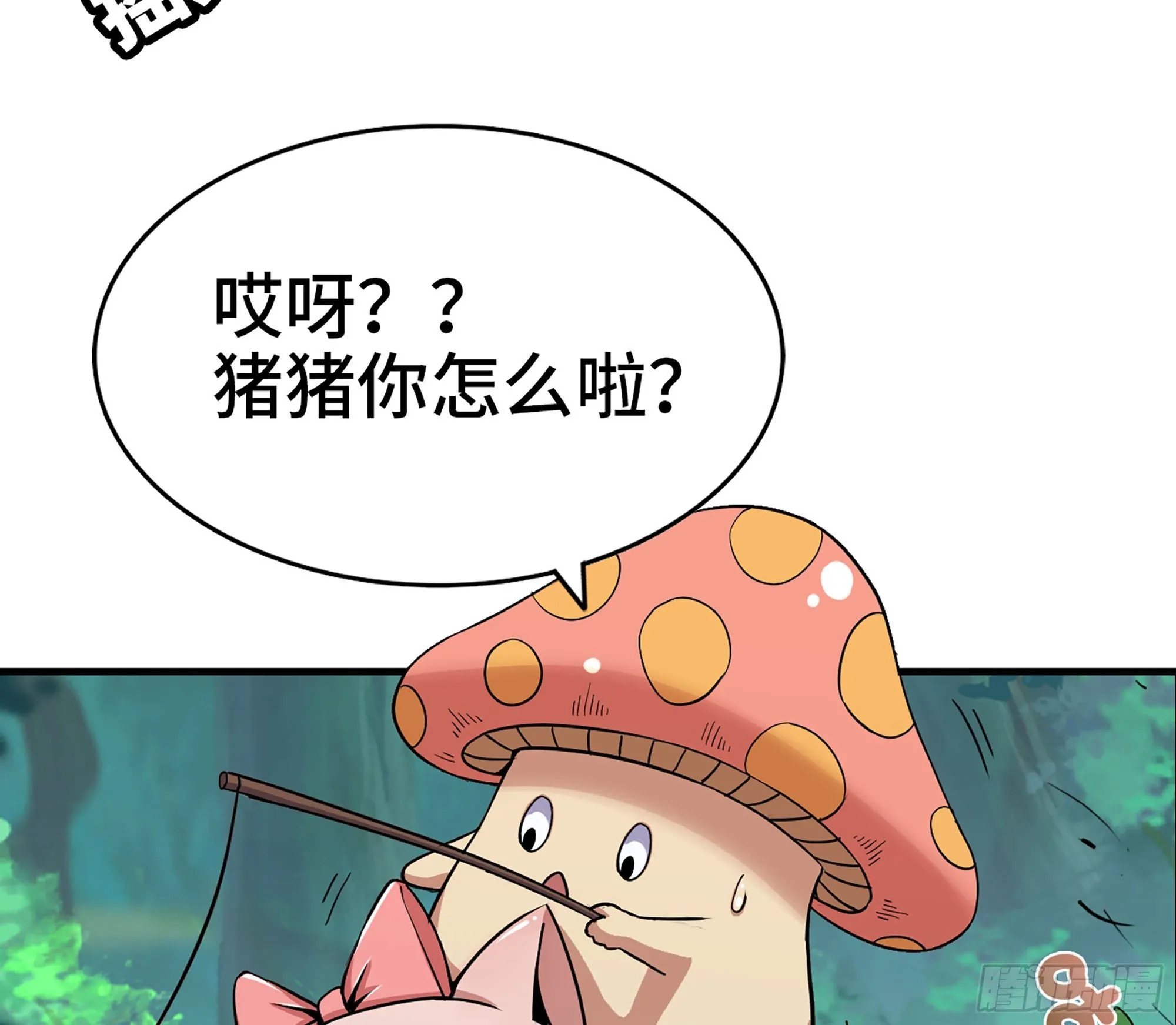 44- 再闯新手村 第62页