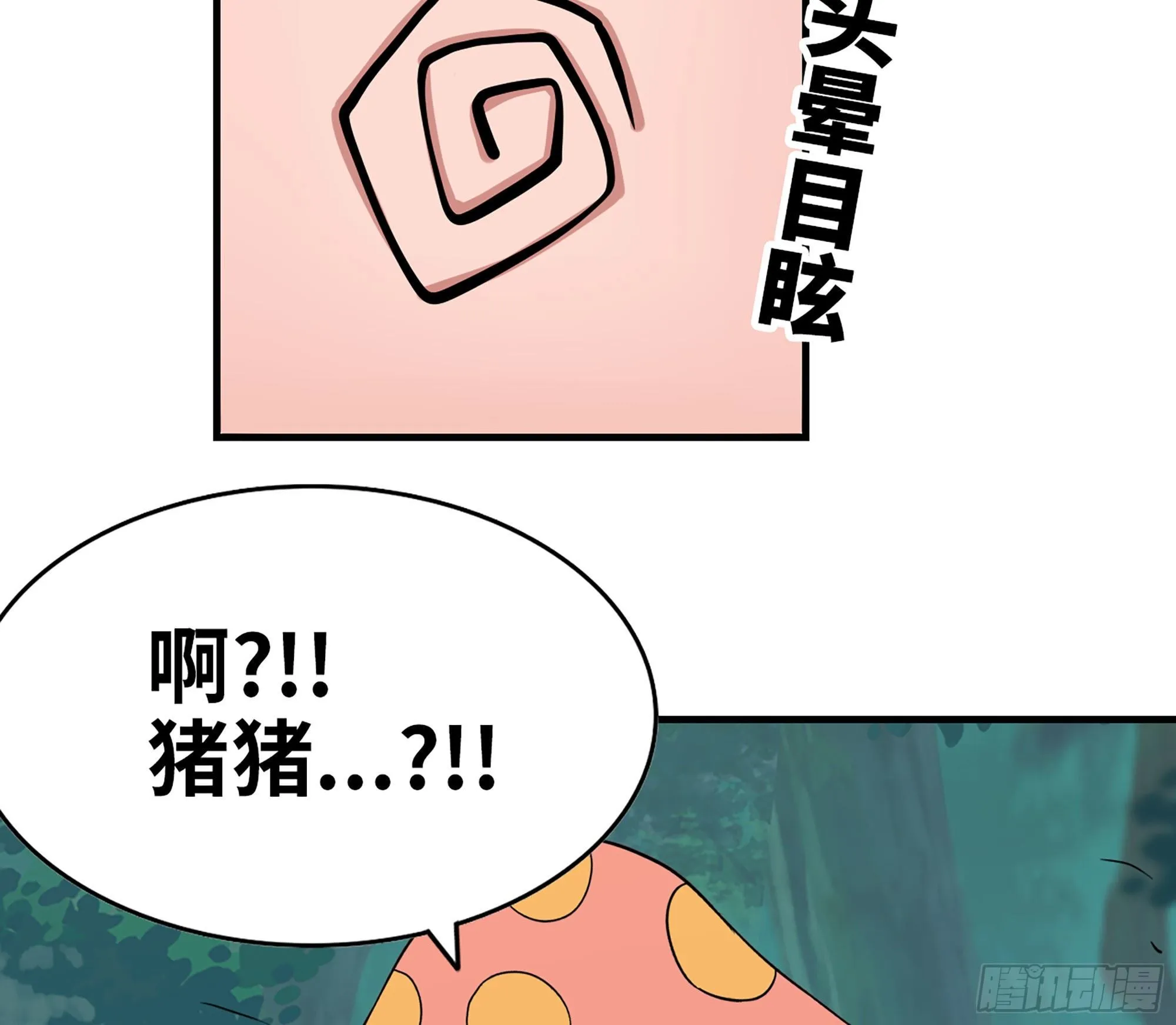 44- 再闯新手村 第64页