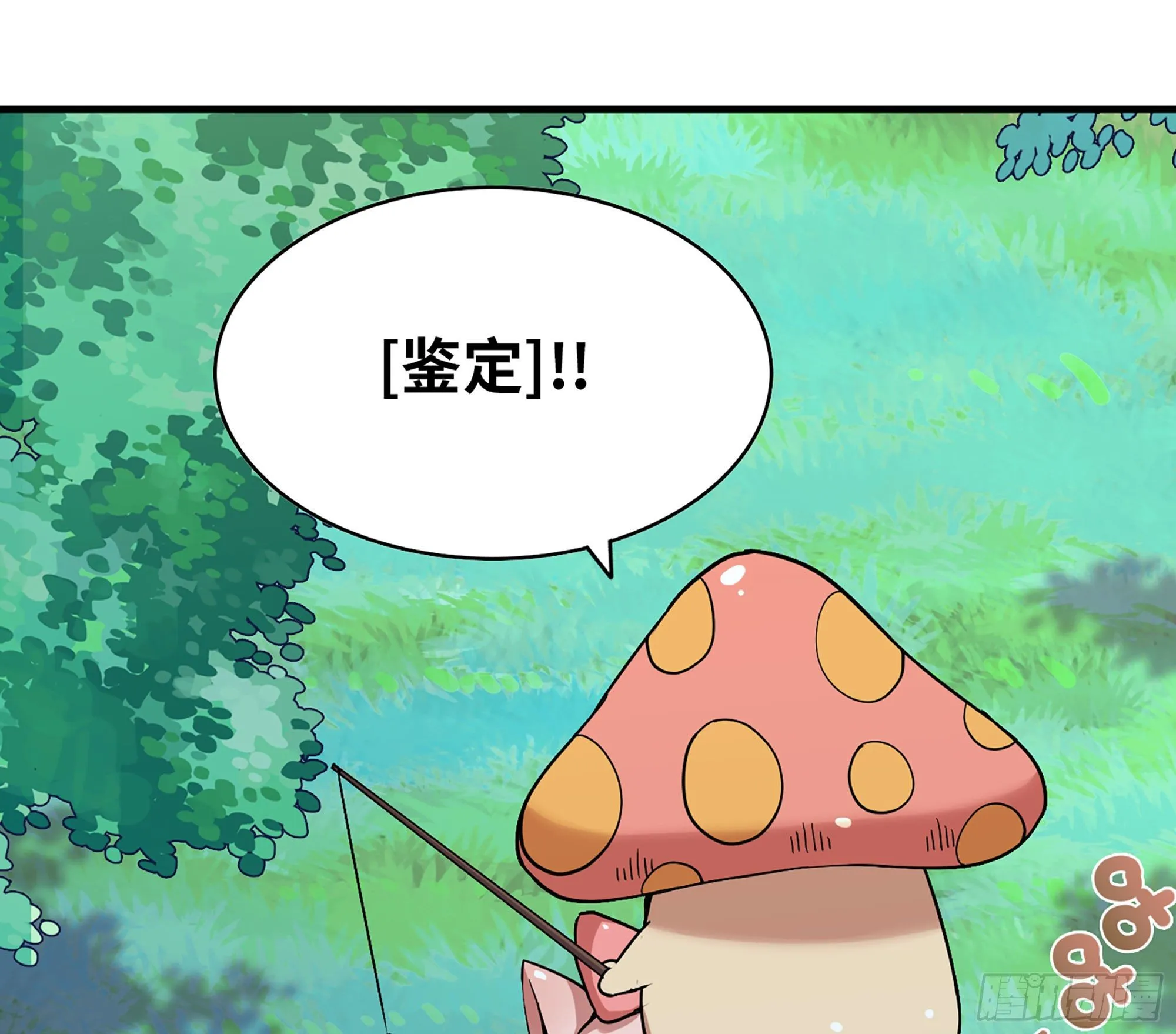 44- 再闯新手村 第66页
