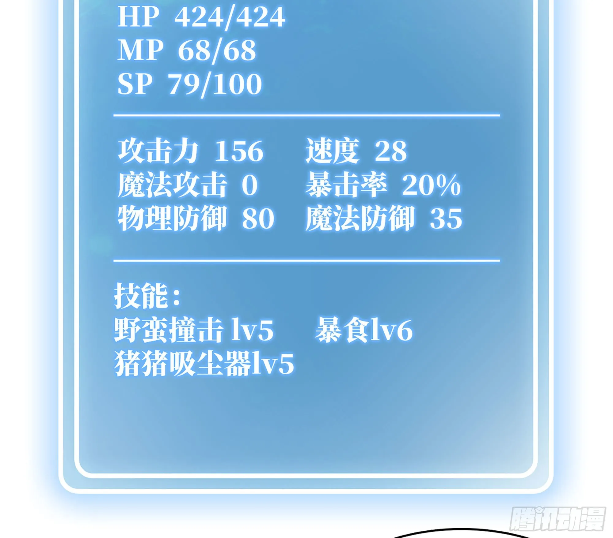 44- 再闯新手村 第68页