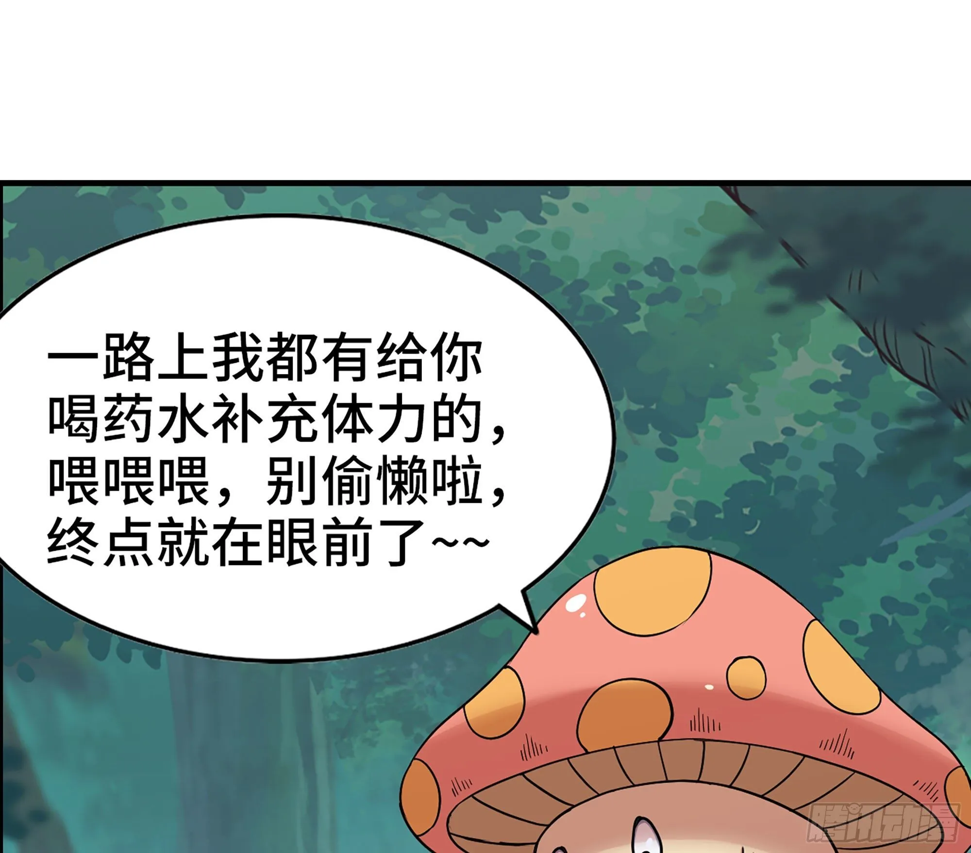 44- 再闯新手村 第71页