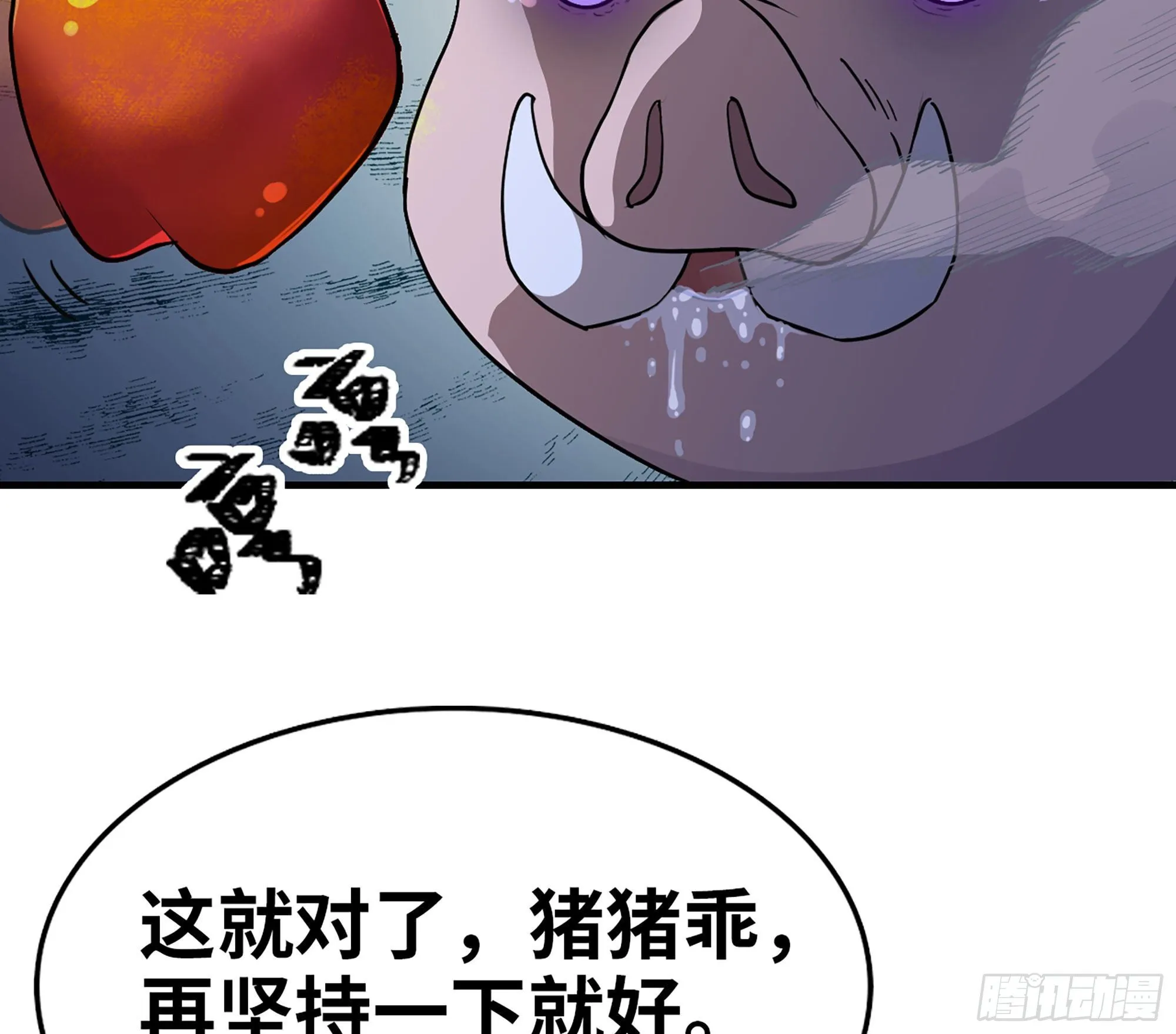 44- 再闯新手村 第78页