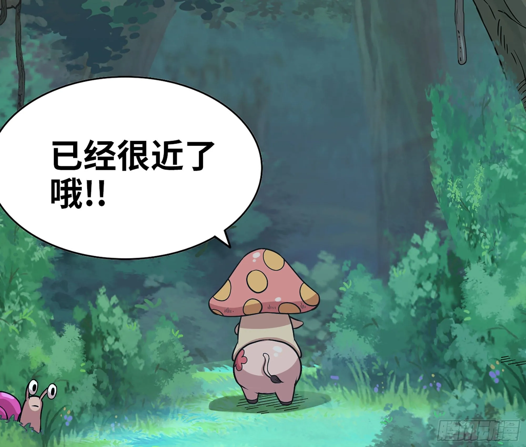 44- 再闯新手村 第83页