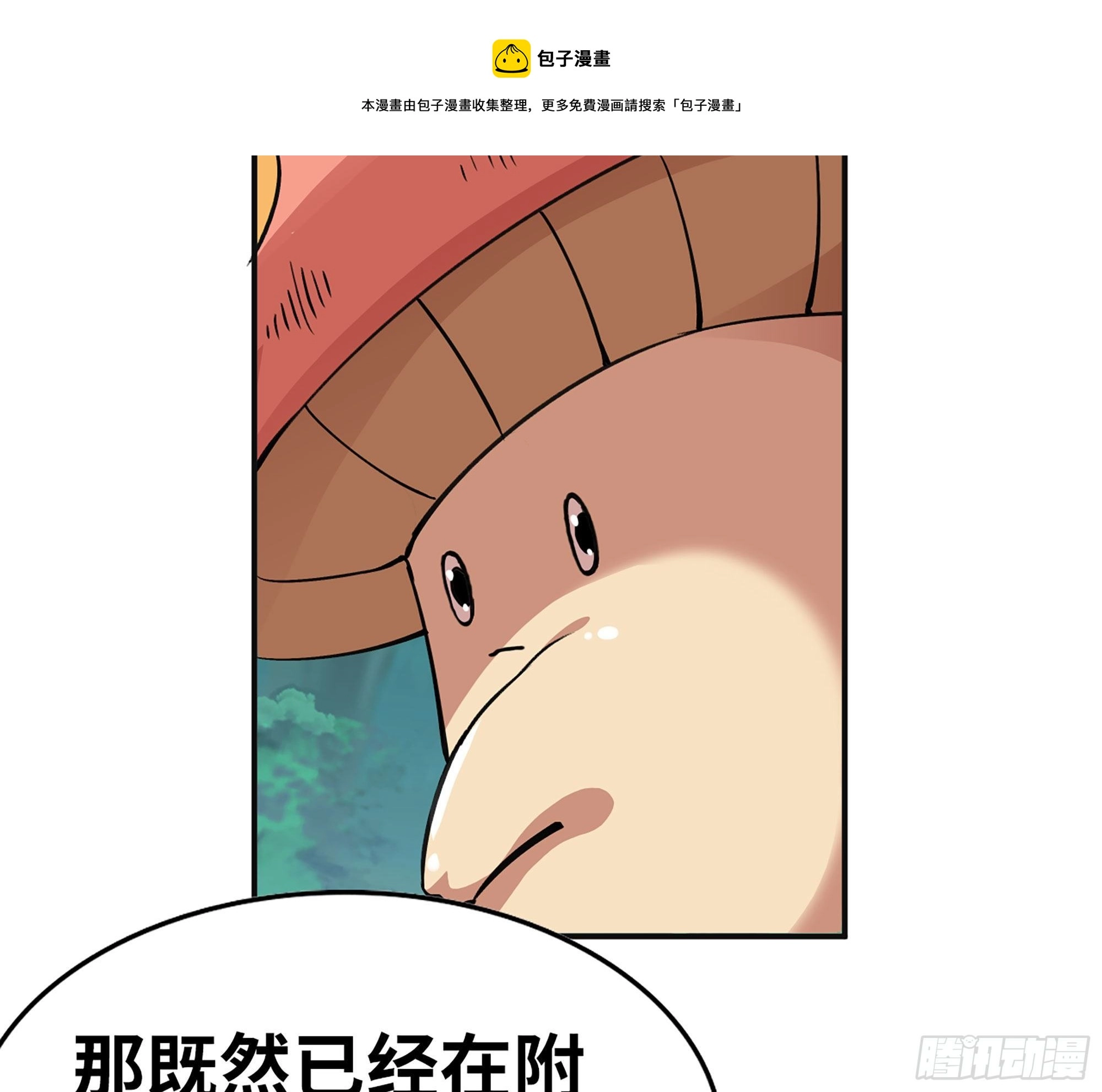 44- 再闯新手村 第85页