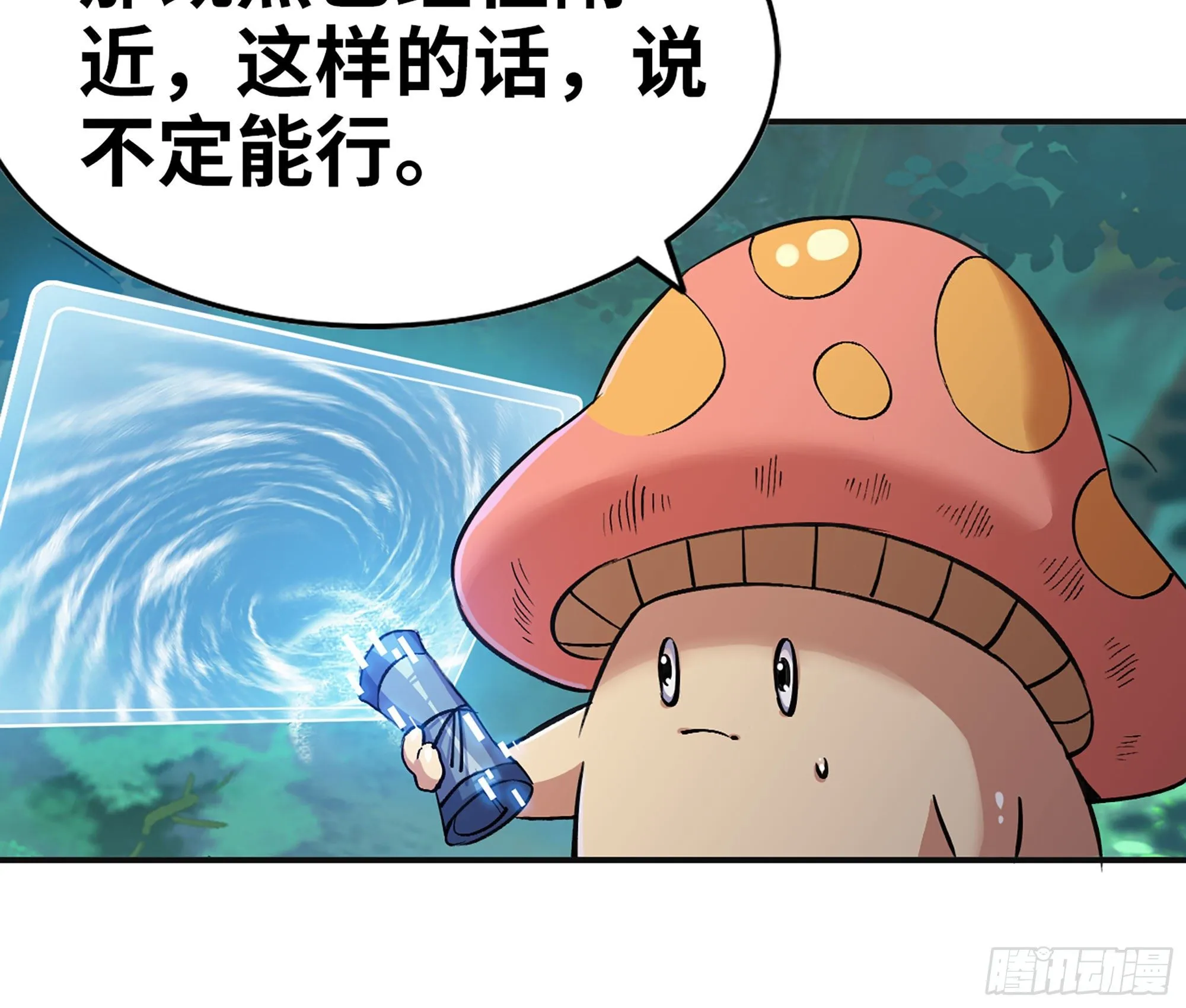 44- 再闯新手村 第86页
