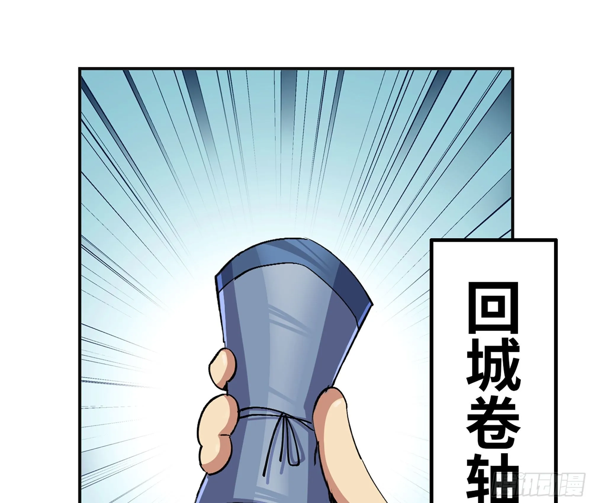44- 再闯新手村 第87页
