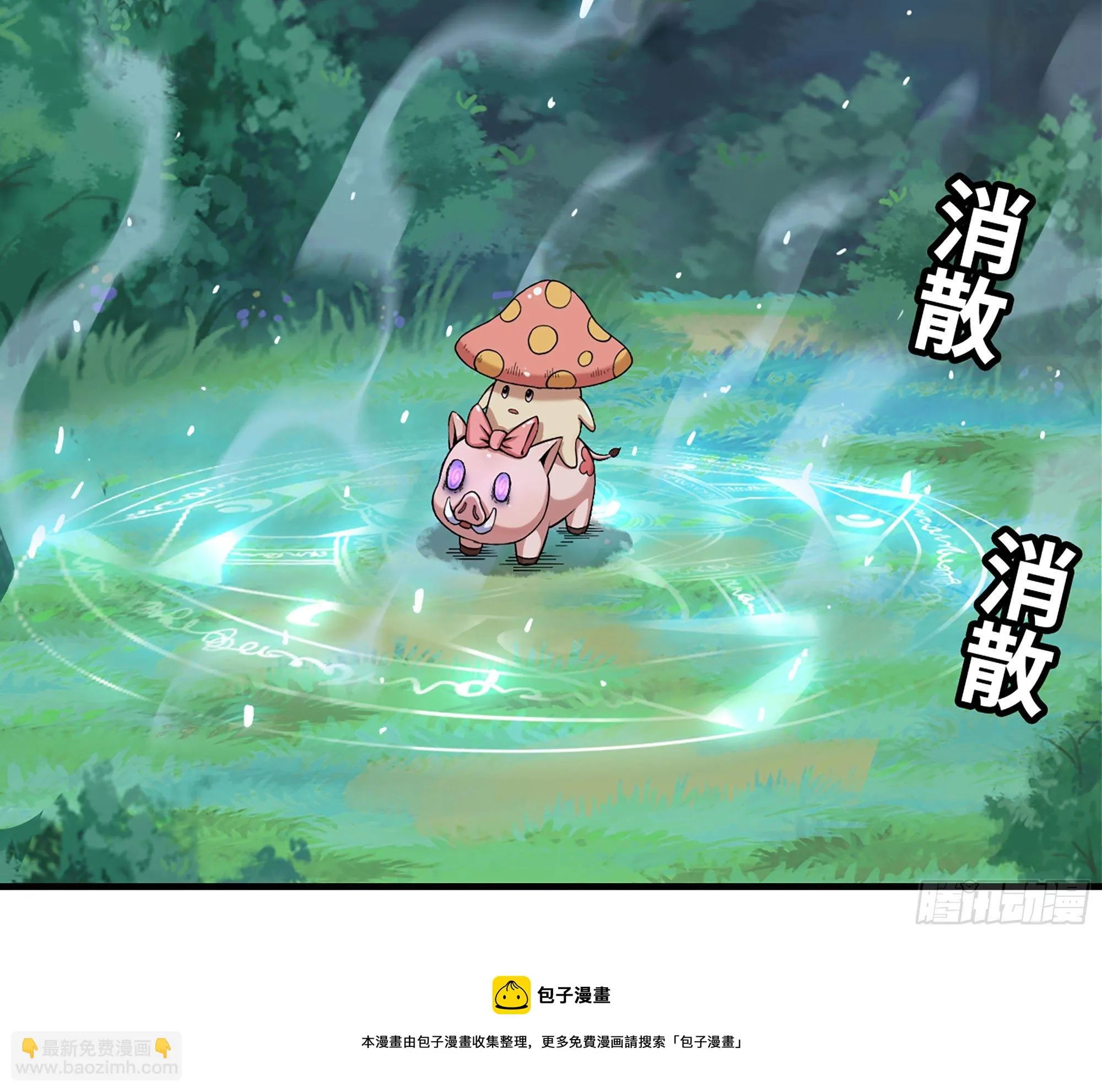 44- 再闯新手村 第97页