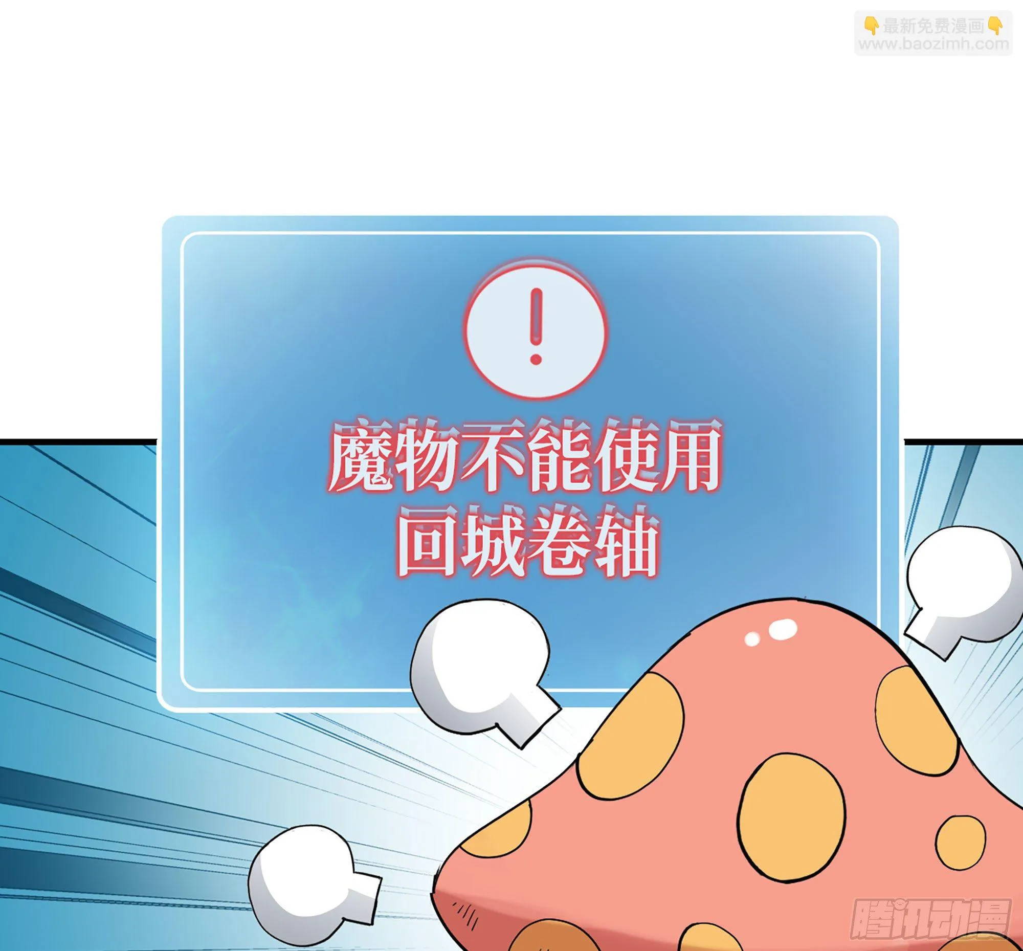 44- 再闯新手村 第98页