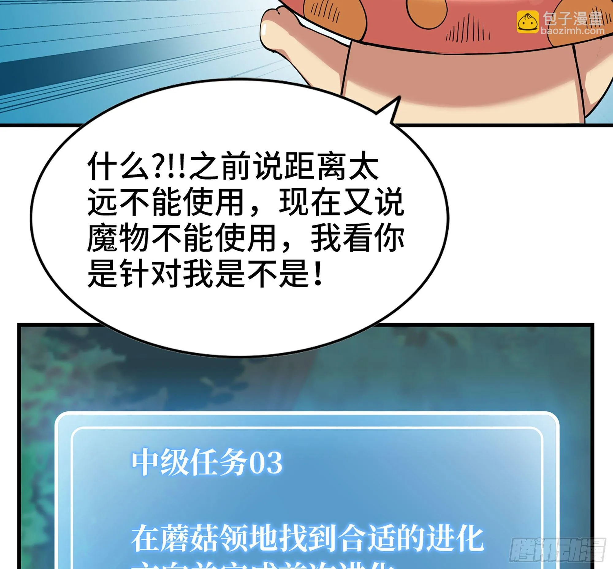 44- 再闯新手村 第99页