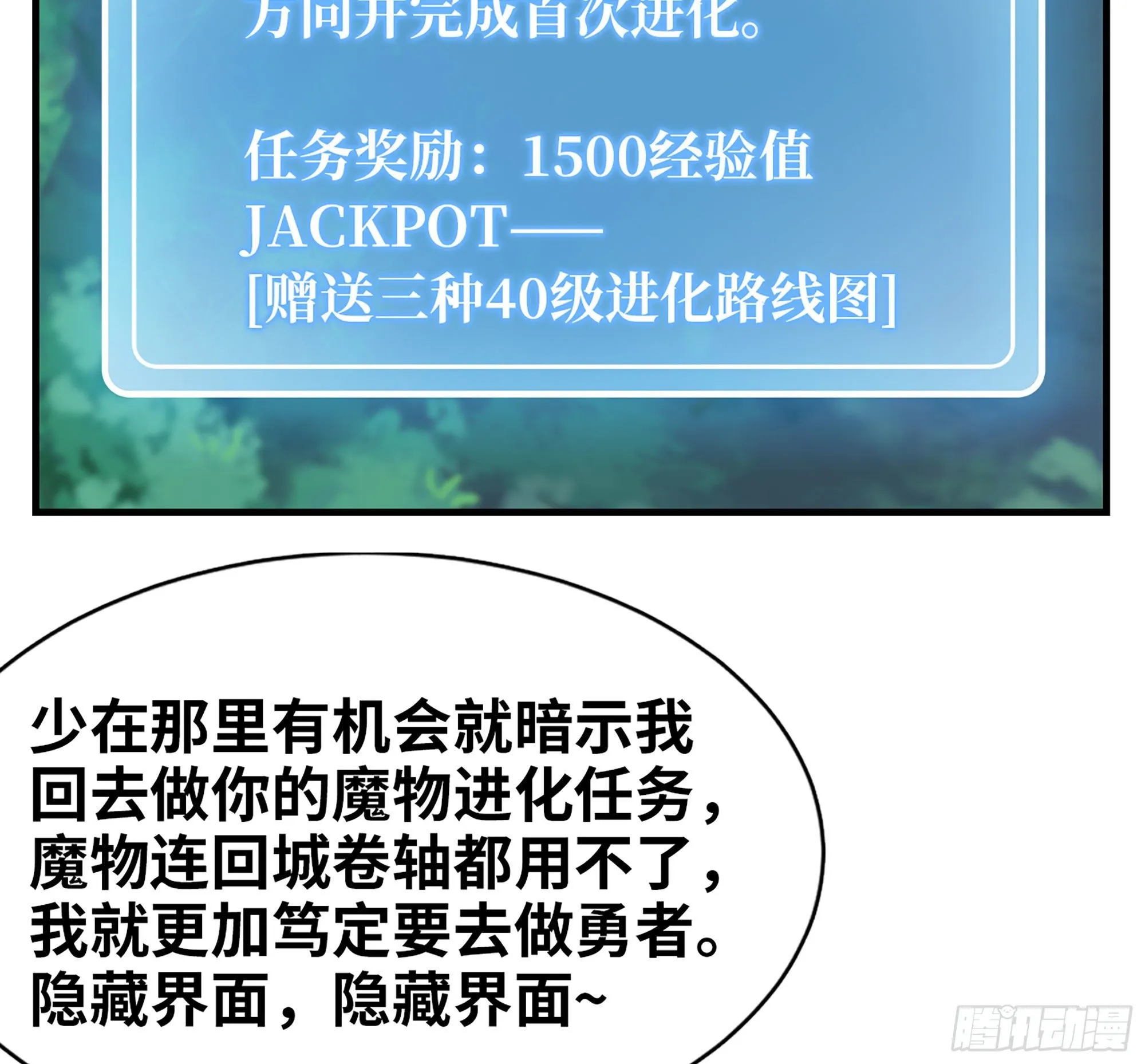 44- 再闯新手村 第100页