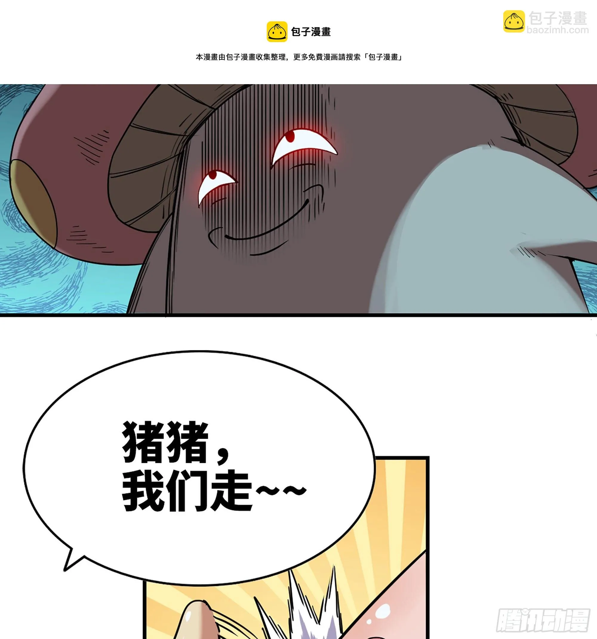 44- 再闯新手村 第105页