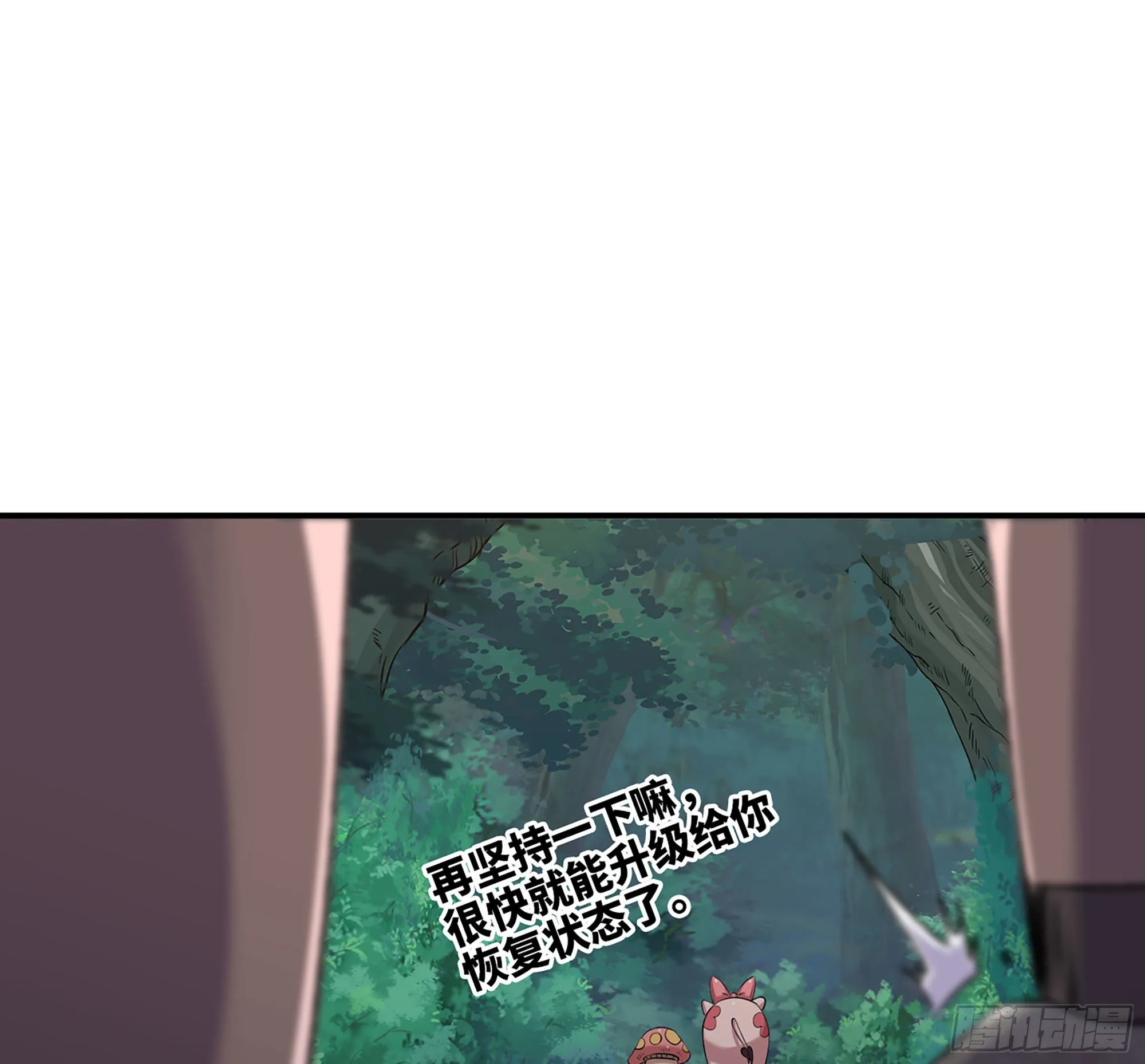 44- 再闯新手村 第108页