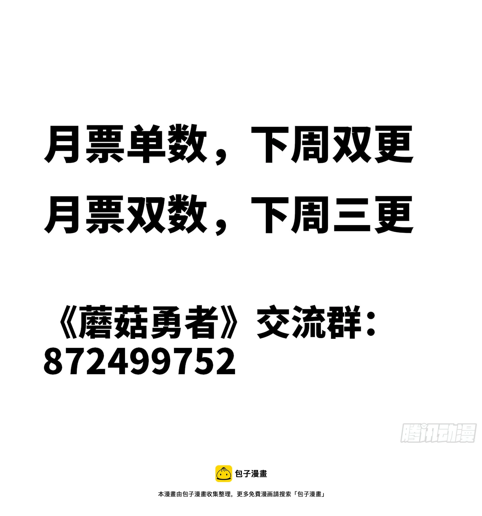 44- 再闯新手村 第113页