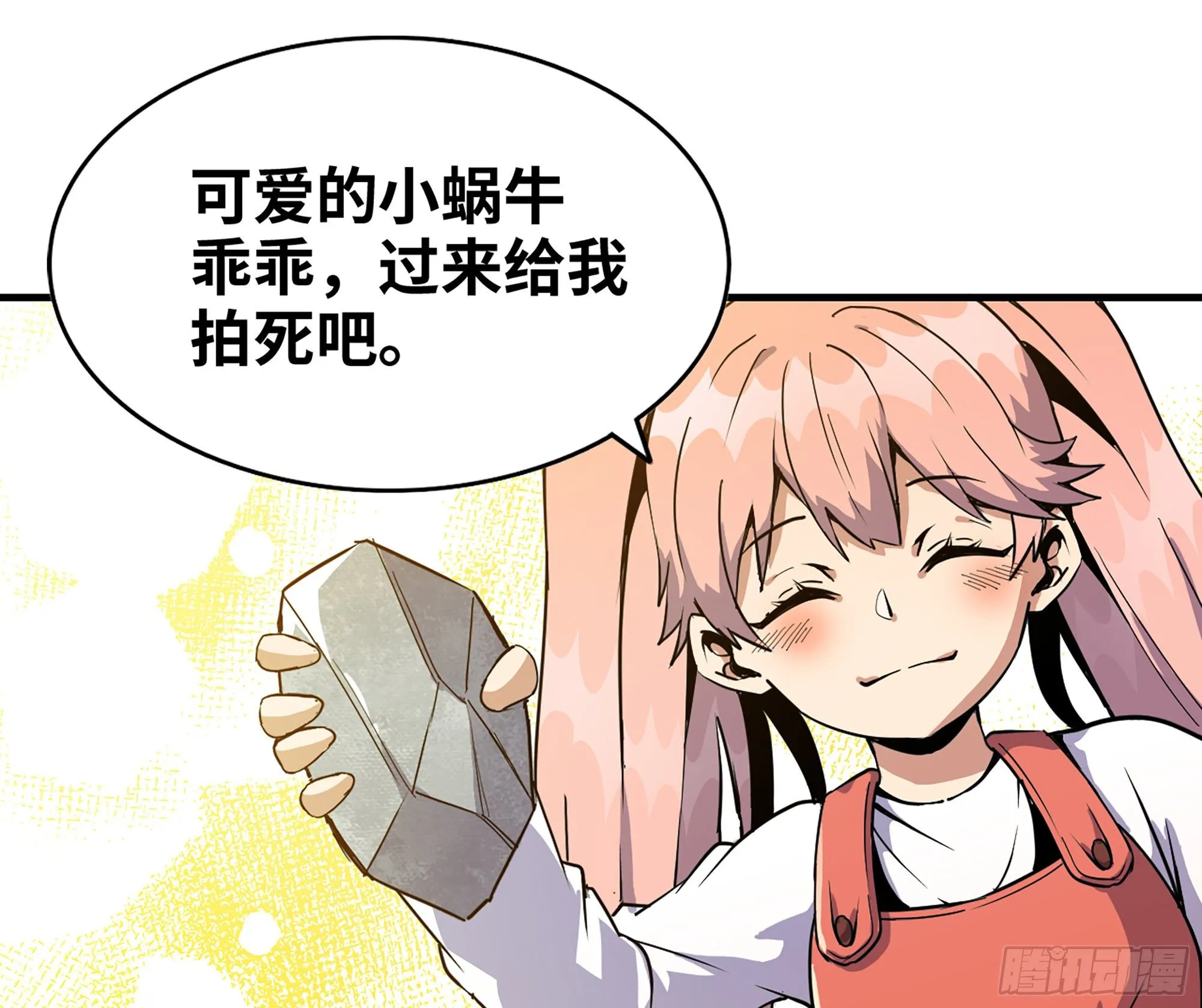 45- 练级 第19页
