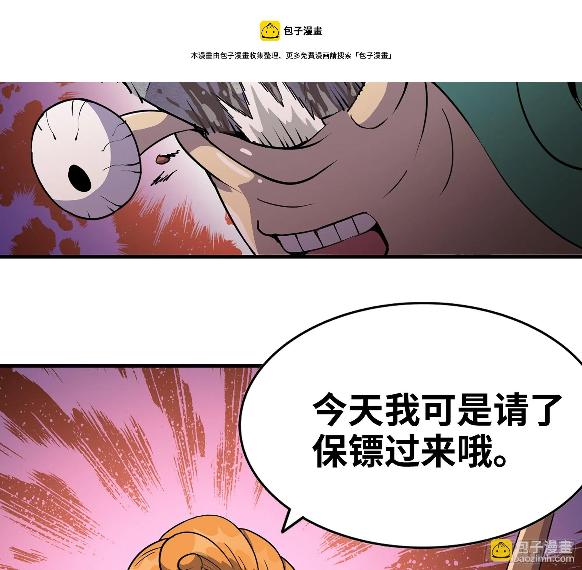 45- 练级 第21页