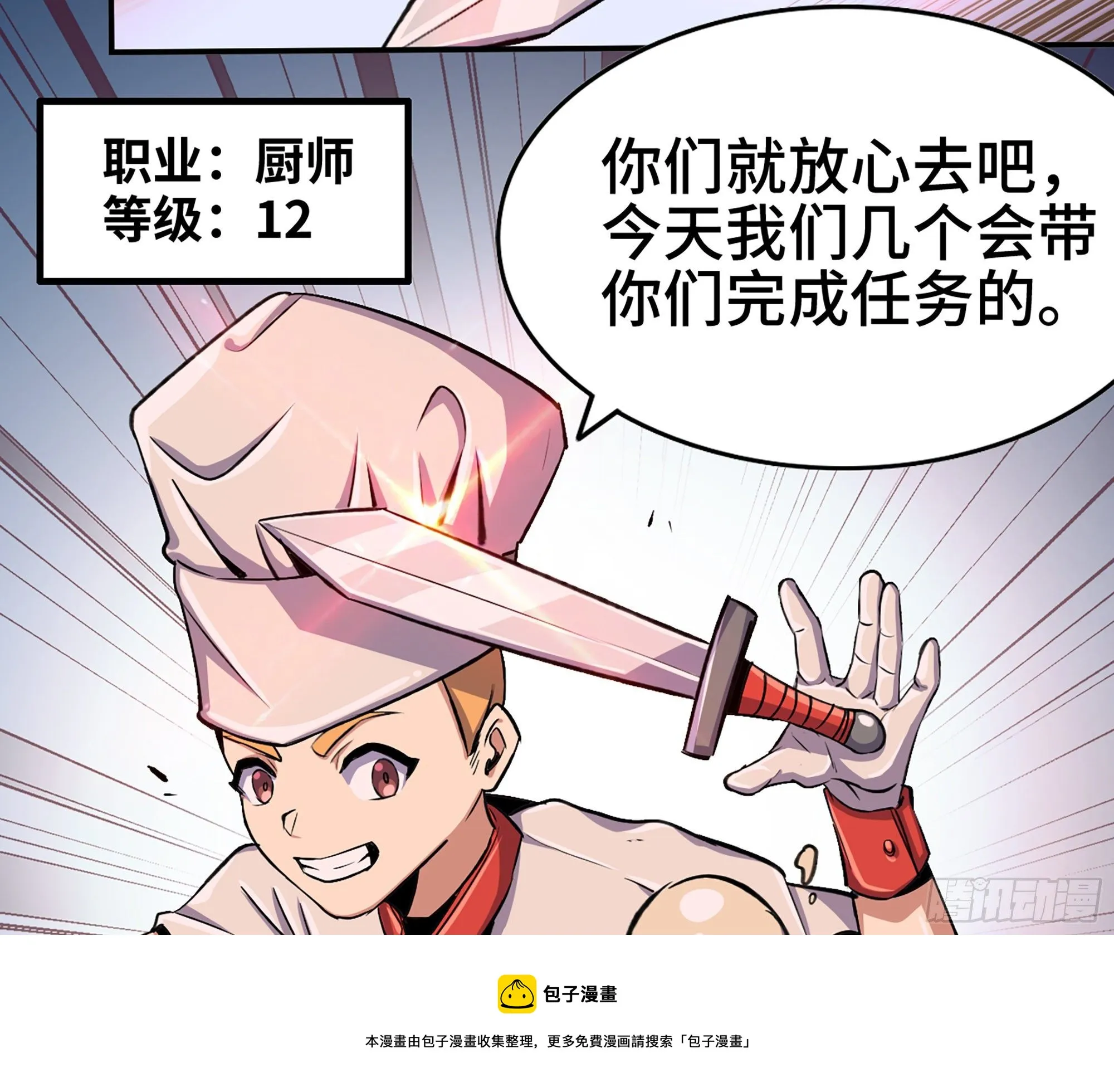 45- 练级 第25页