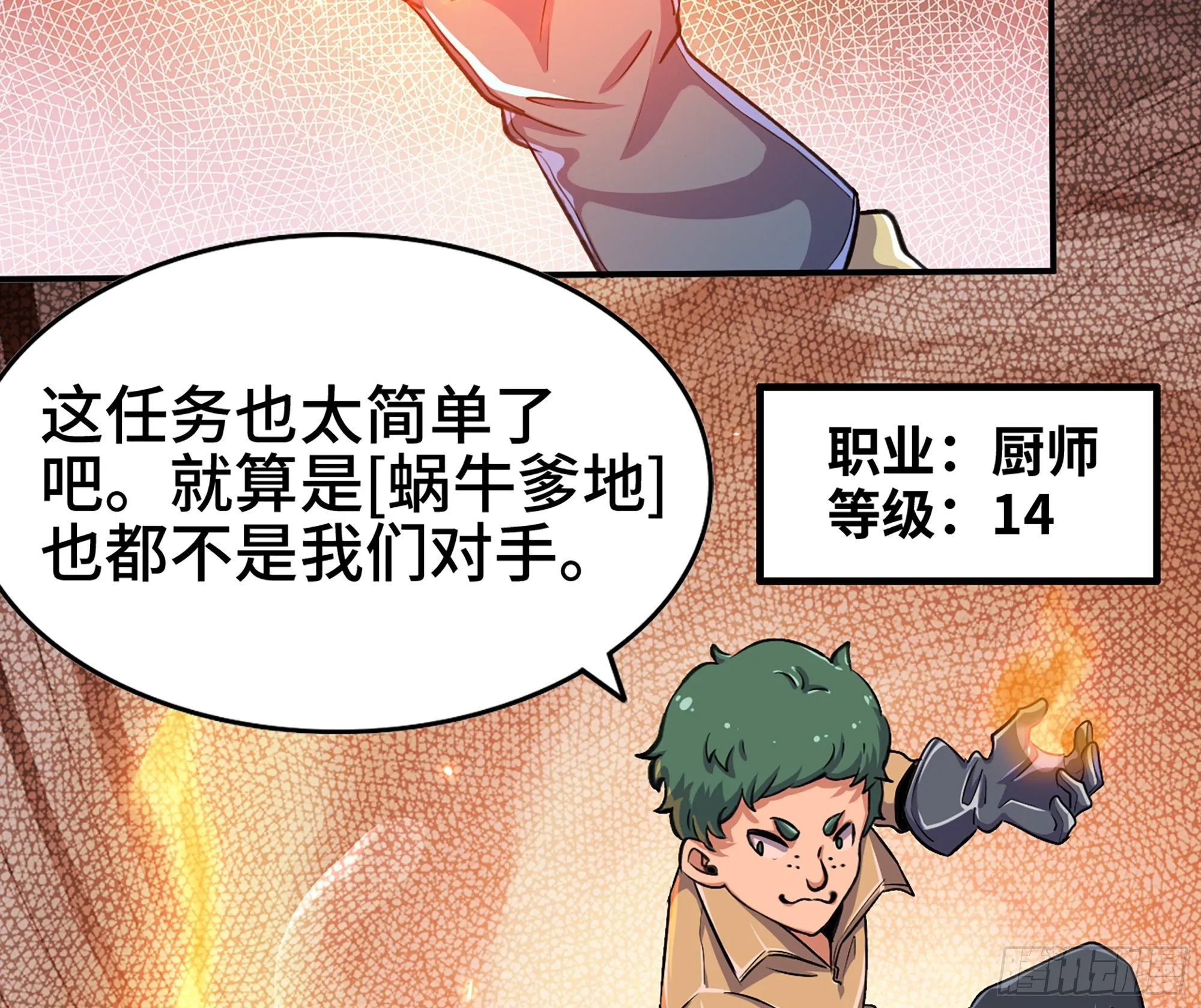45- 练级 第28页