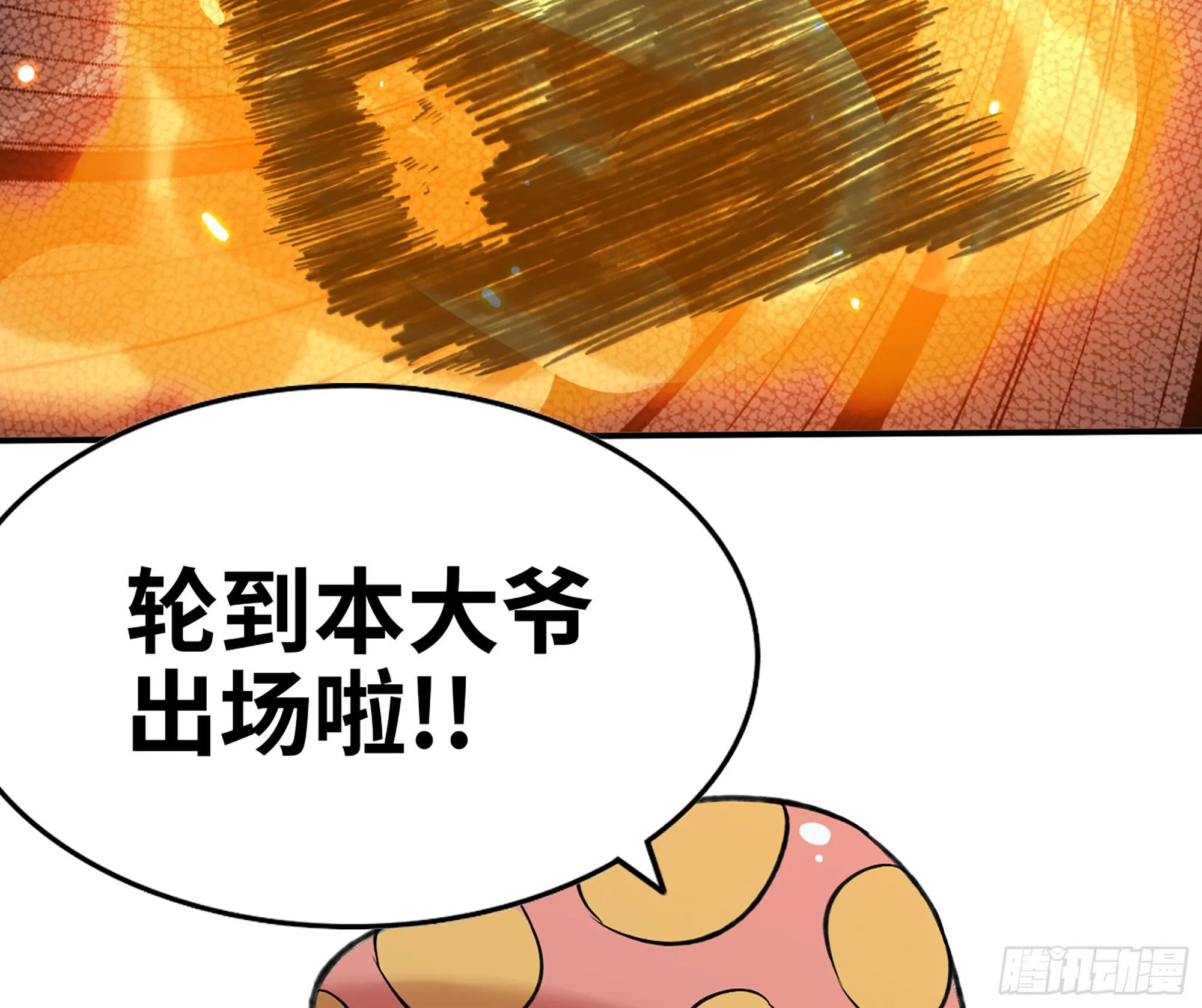 45- 练级 第30页