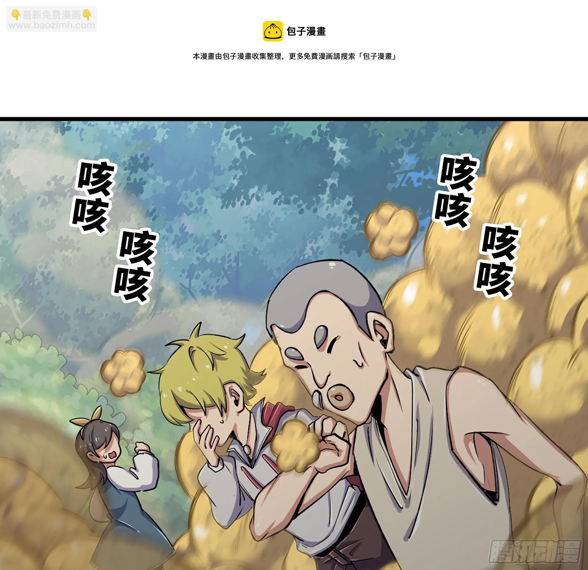 45- 练级 第37页