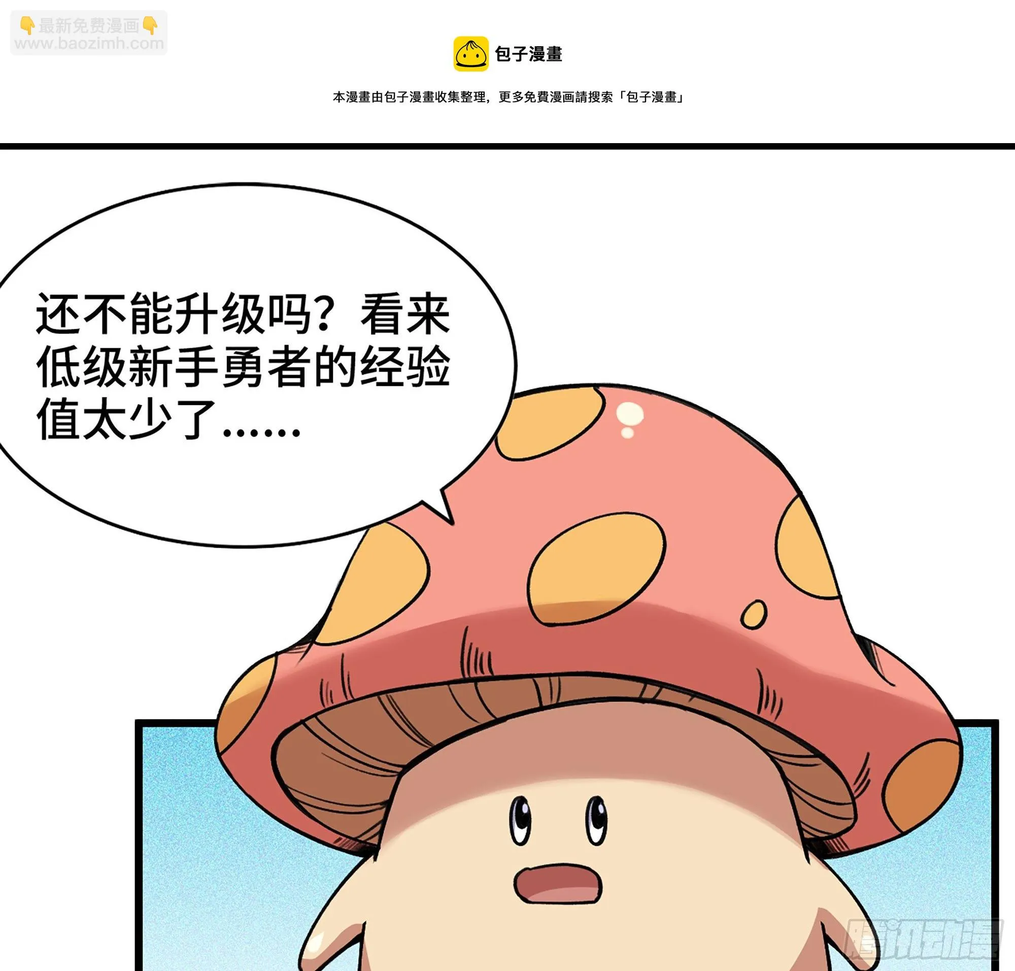 45- 练级 第53页