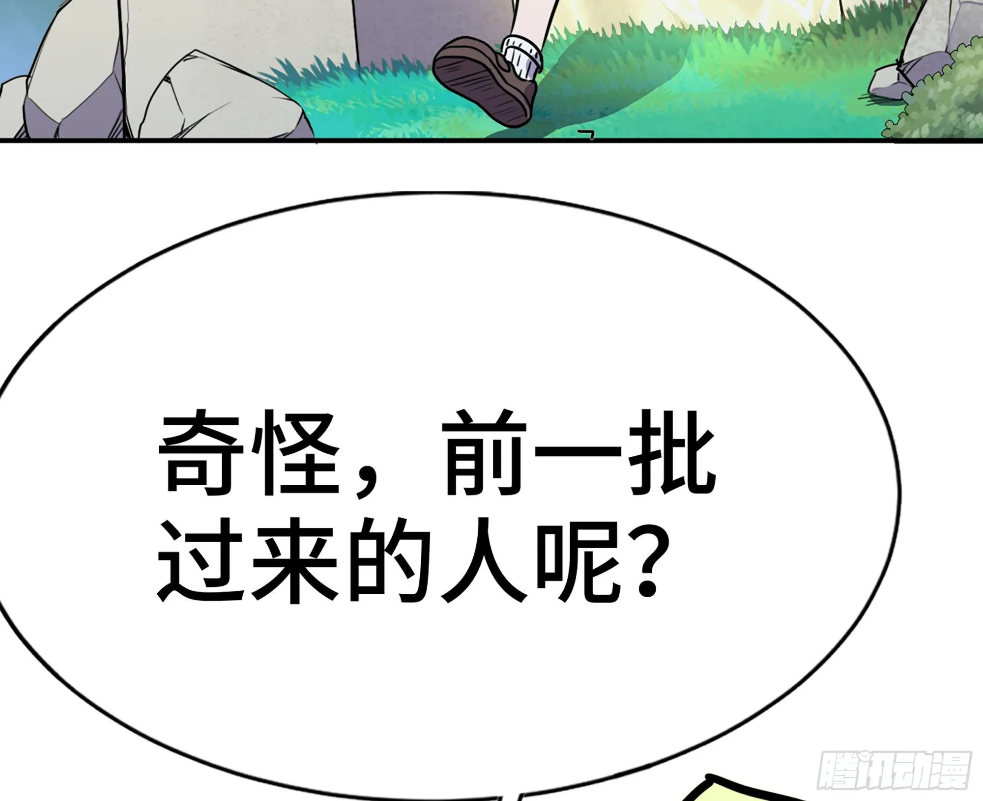 45- 练级 第60页