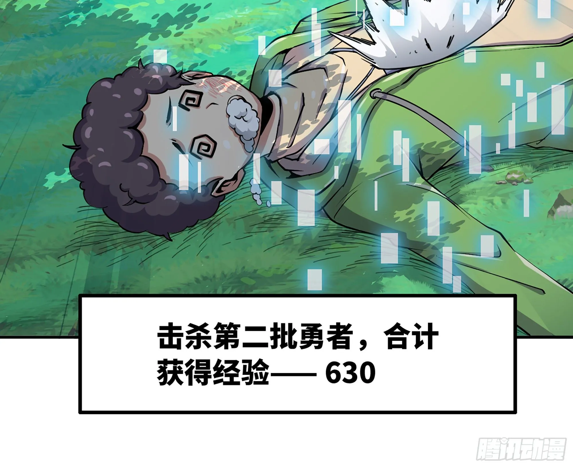 45- 练级 第66页